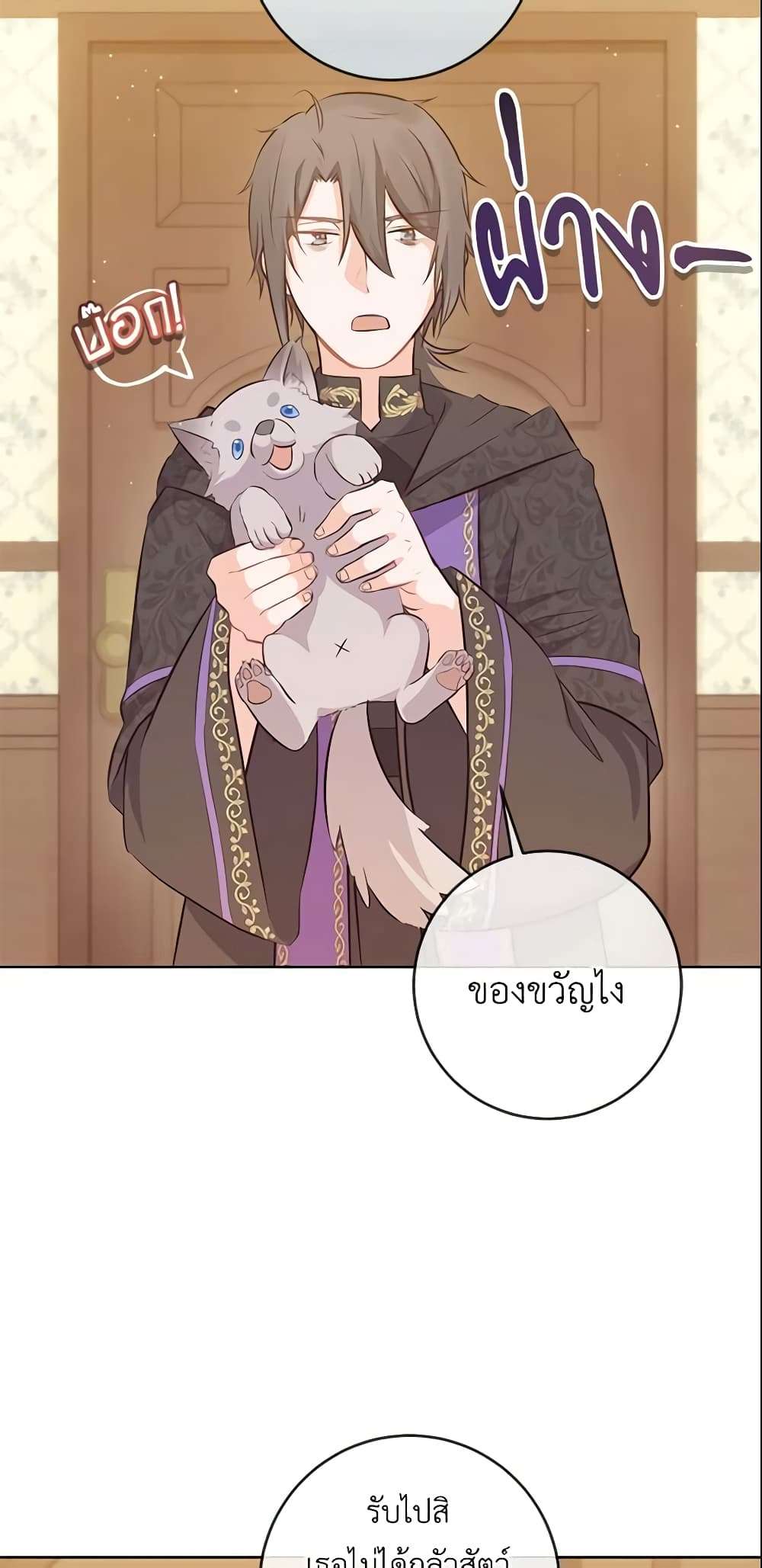 Who Do You Like More Mom Or Dad ตอนที่ 7 35