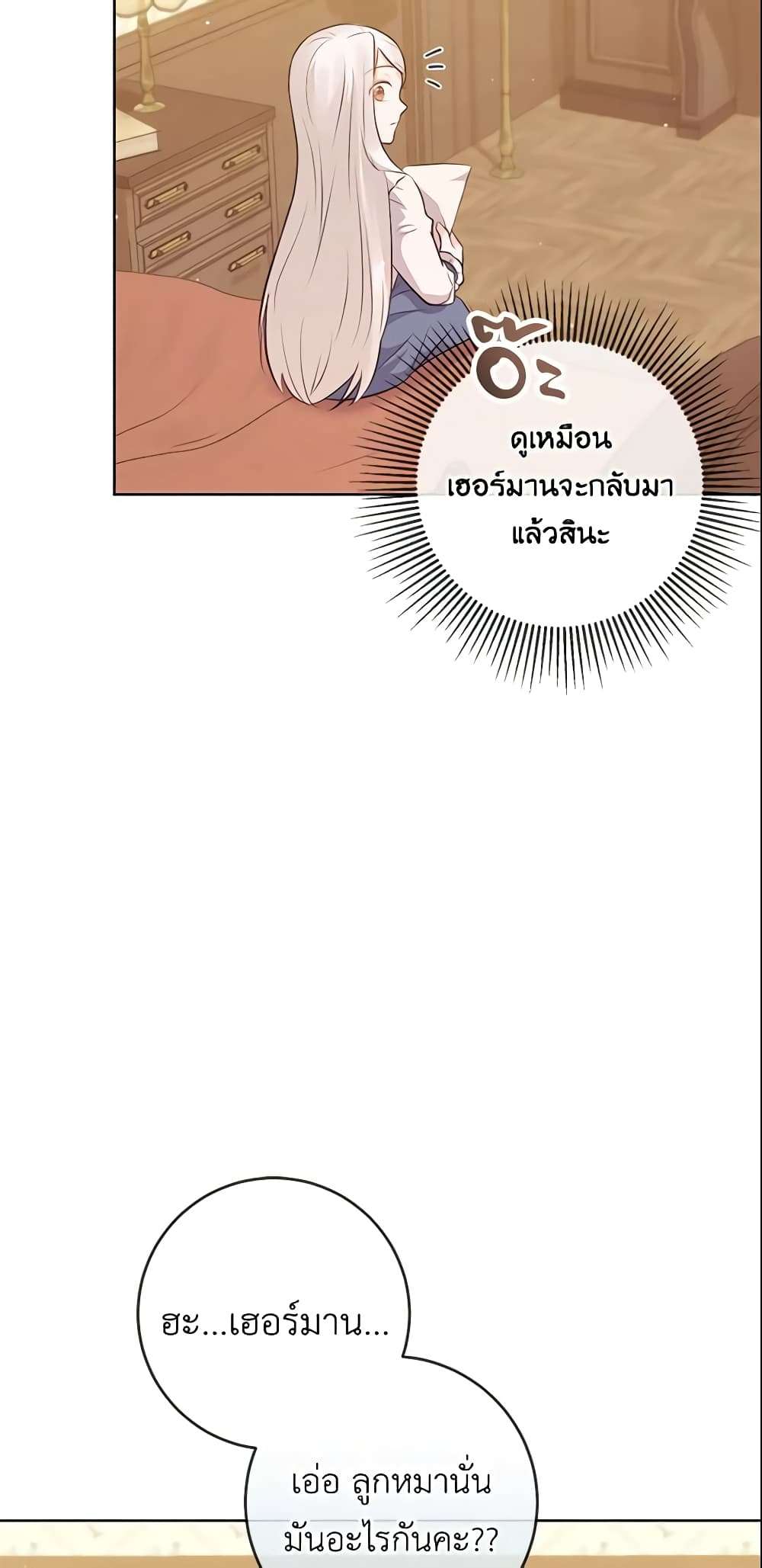 Who Do You Like More Mom Or Dad ตอนที่ 7 34