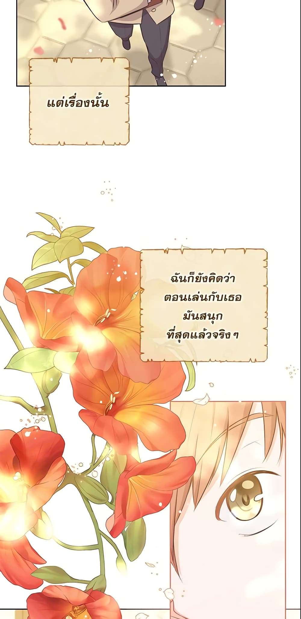 Who Do You Like More Mom Or Dad ตอนที่ 7 32