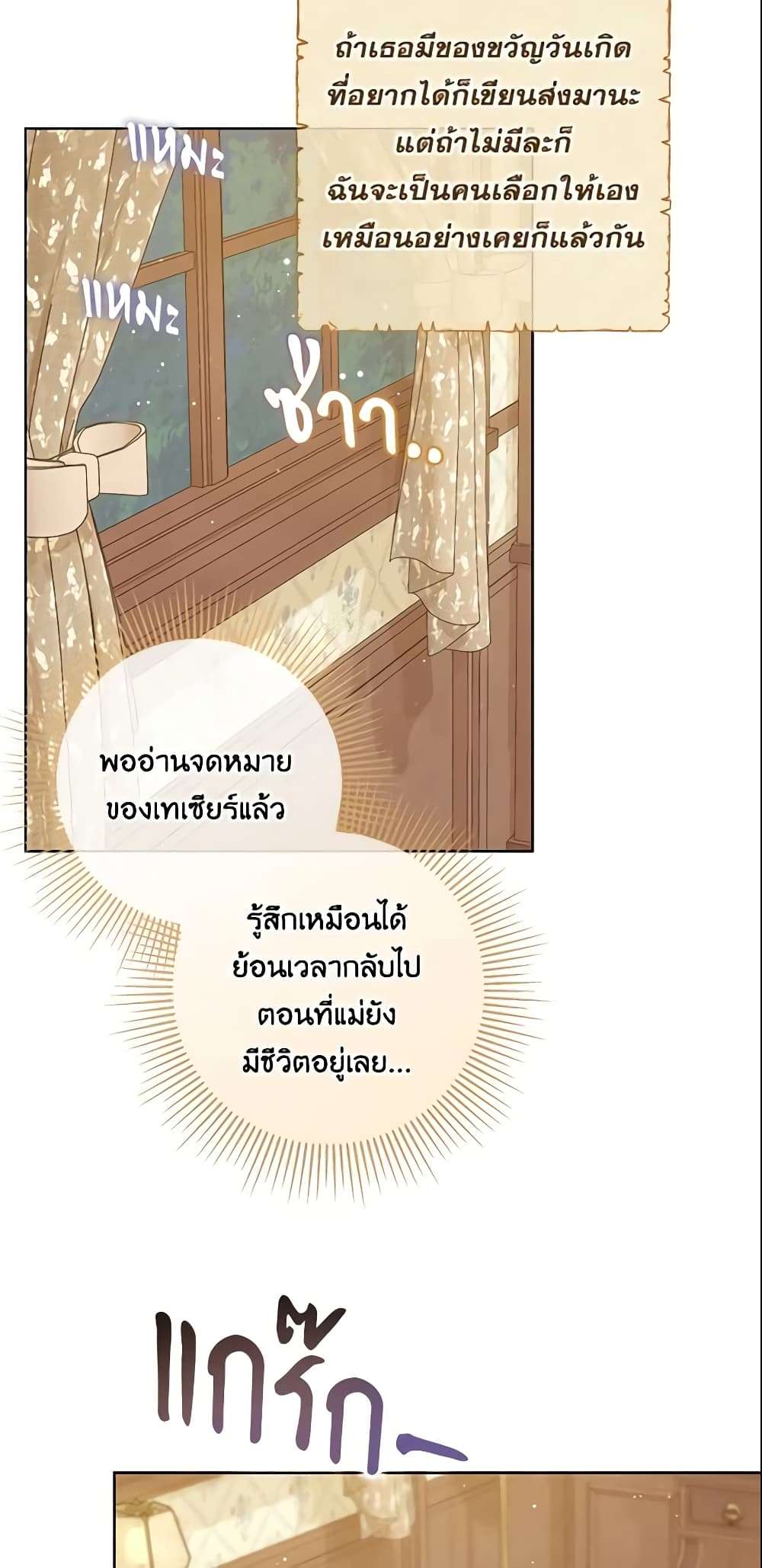 Who Do You Like More Mom Or Dad ตอนที่ 7 33