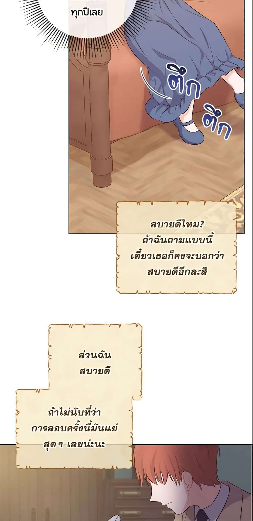 Who Do You Like More Mom Or Dad ตอนที่ 7 31