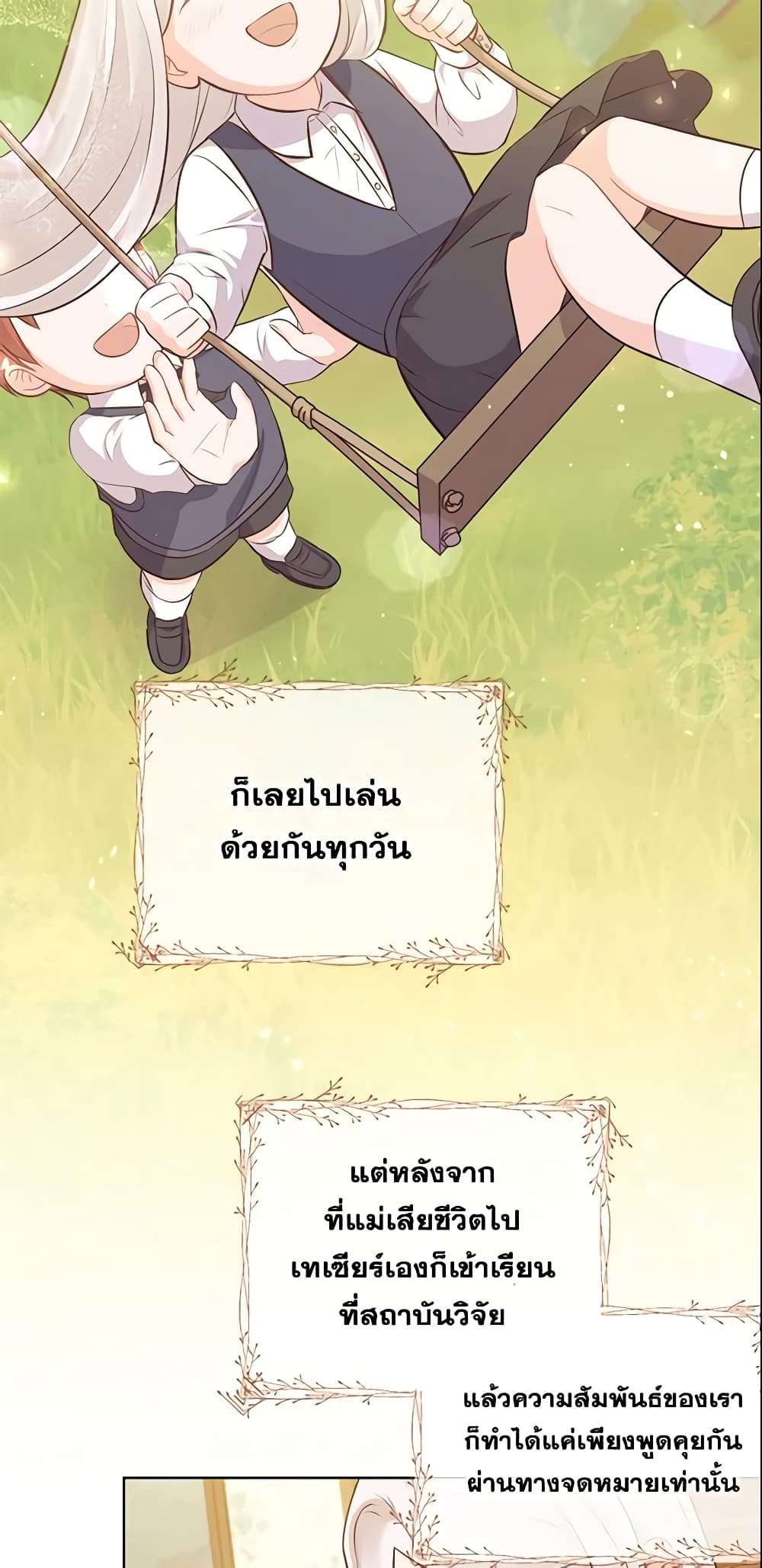 Who Do You Like More Mom Or Dad ตอนที่ 7 28
