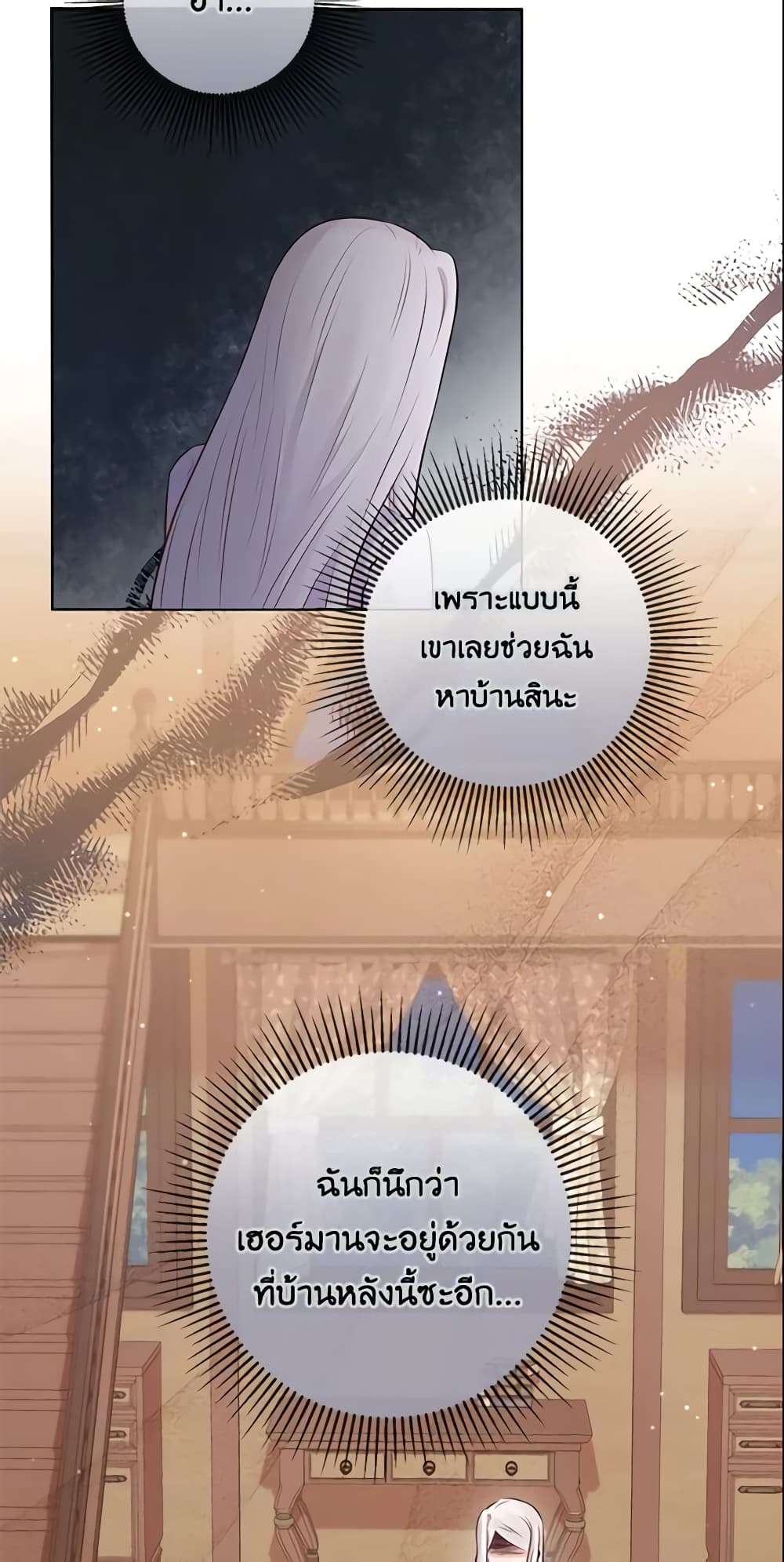 Who Do You Like More Mom Or Dad ตอนที่ 8 3