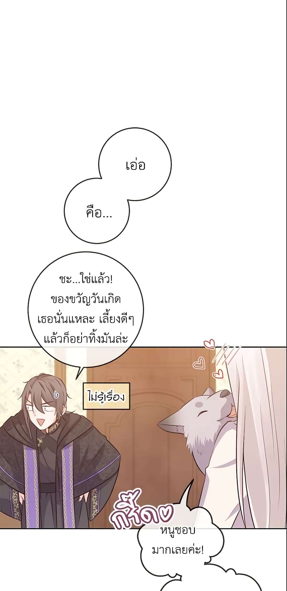 Who Do You Like More Mom Or Dad ตอนที่ 7 39