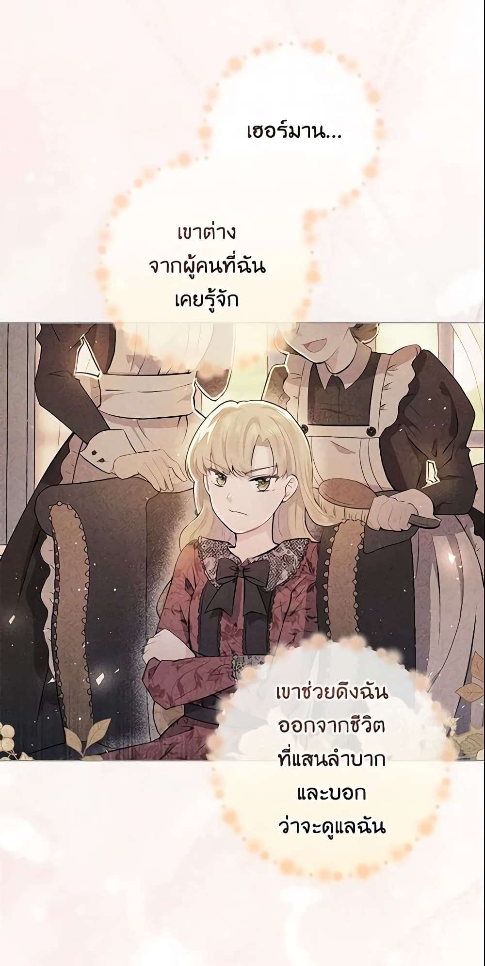 Who Do You Like More Mom Or Dad ตอนที่ 8 5