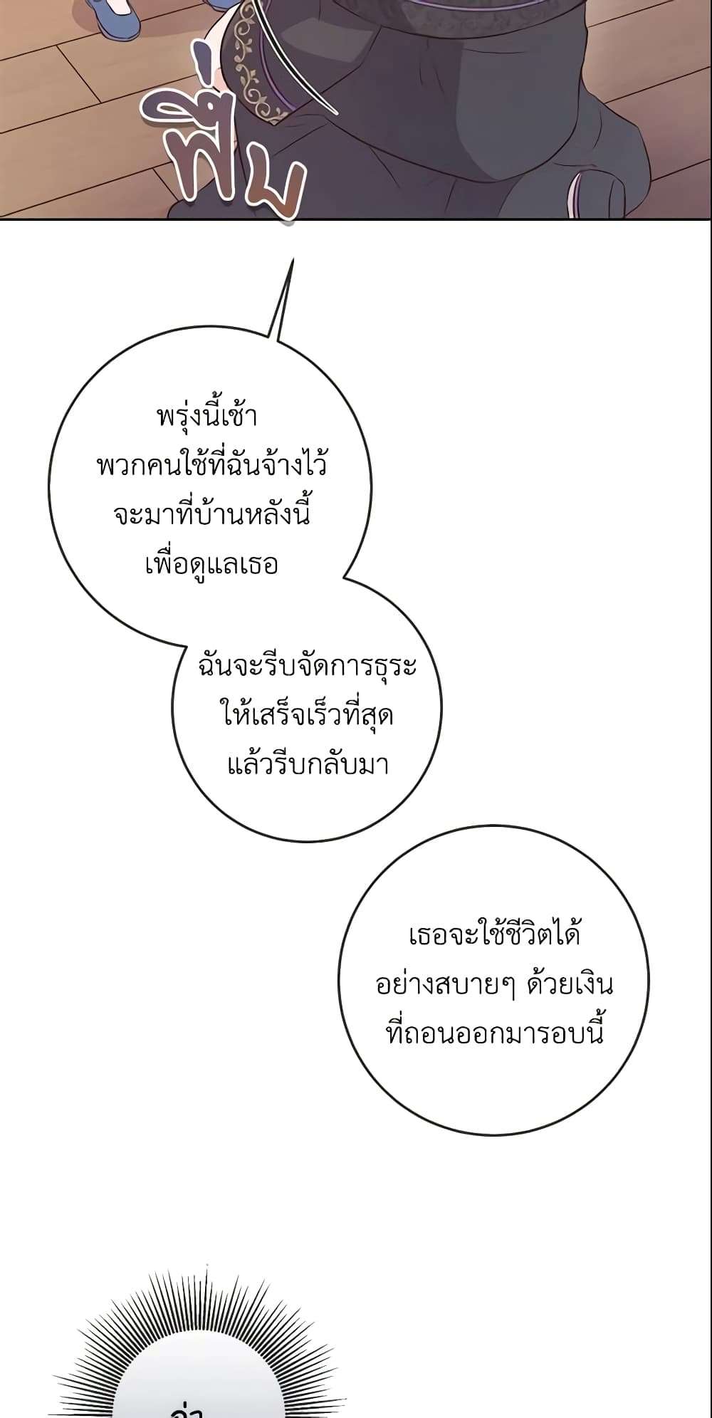Who Do You Like More Mom Or Dad ตอนที่ 8 2