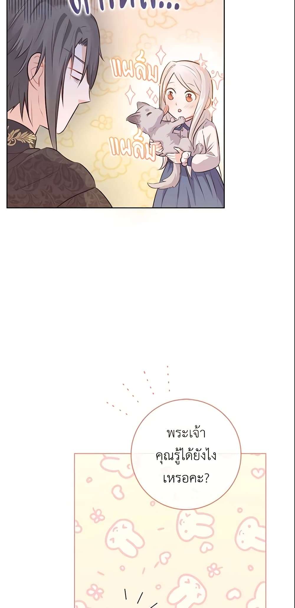 Who Do You Like More Mom Or Dad ตอนที่ 7 37