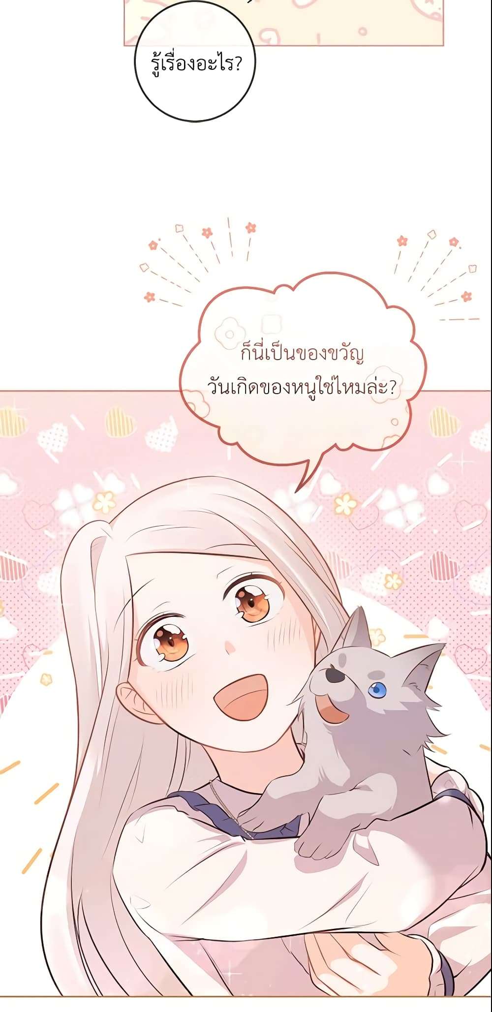 Who Do You Like More Mom Or Dad ตอนที่ 7 38