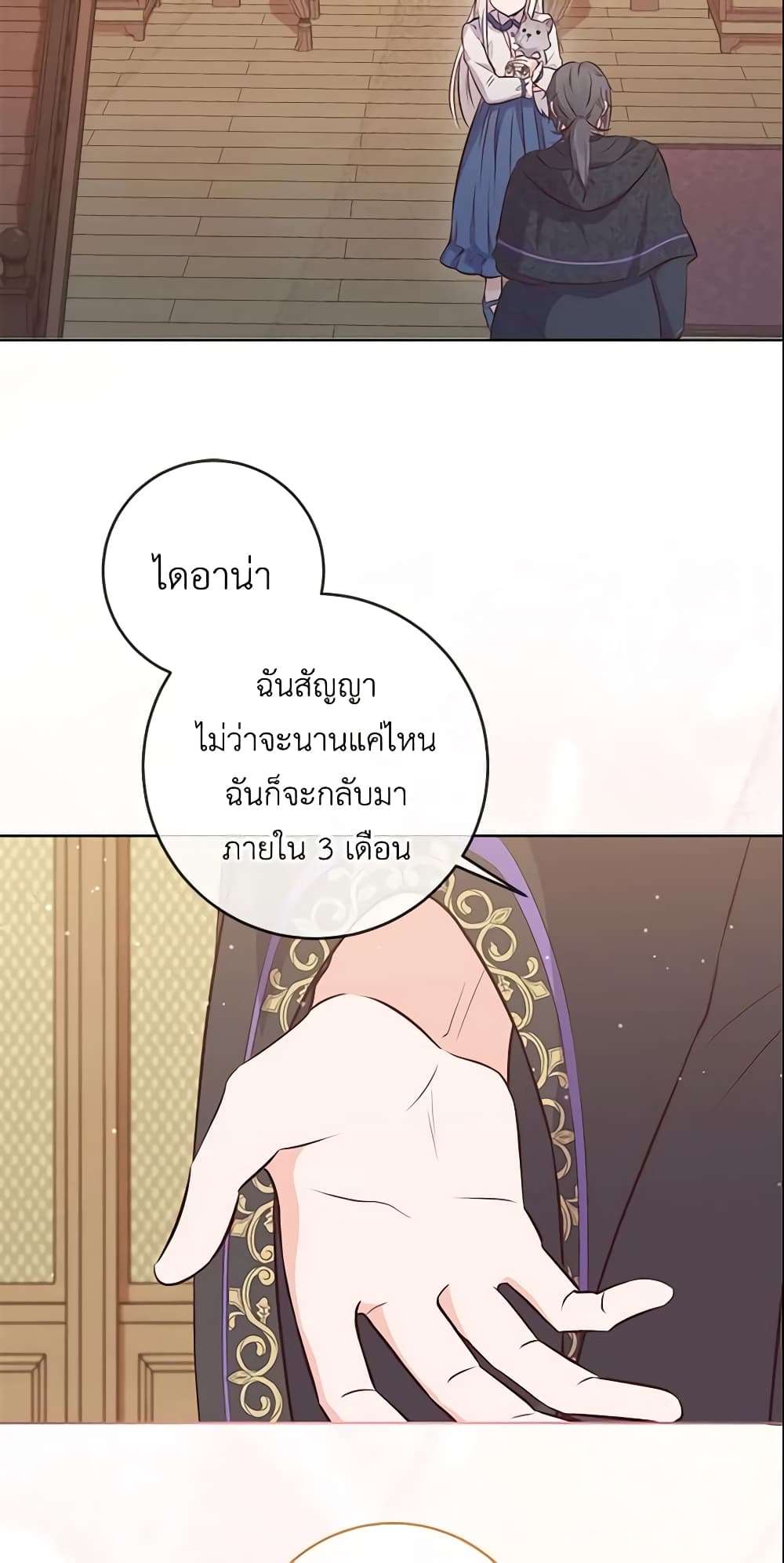 Who Do You Like More Mom Or Dad ตอนที่ 8 4