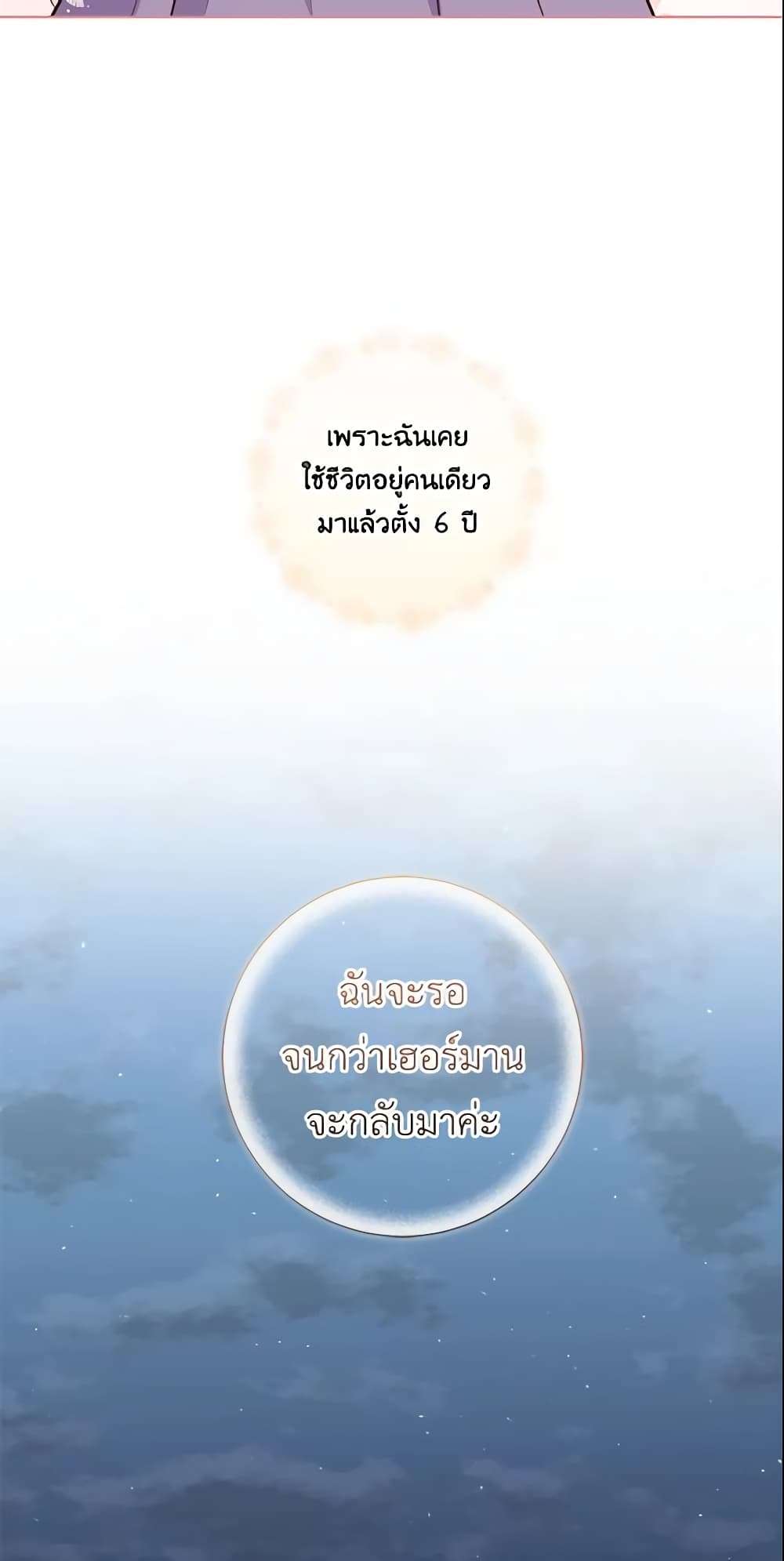 Who Do You Like More Mom Or Dad ตอนที่ 8 7