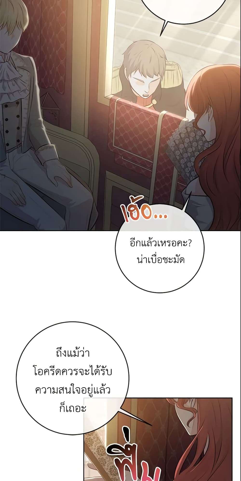 Who Do You Like More Mom Or Dad ตอนที่ 8 12