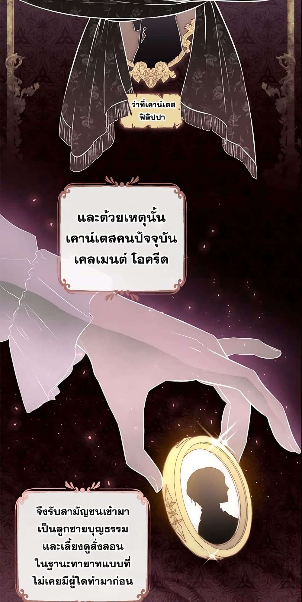 Who Do You Like More Mom Or Dad ตอนที่ 8 14