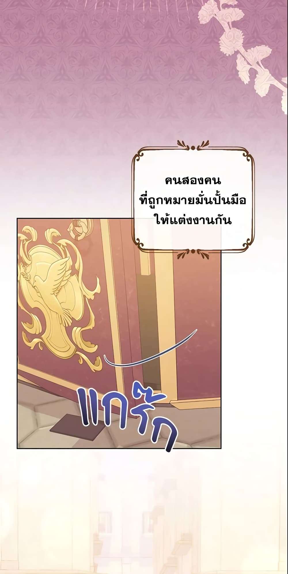 Who Do You Like More Mom Or Dad ตอนที่ 8 16
