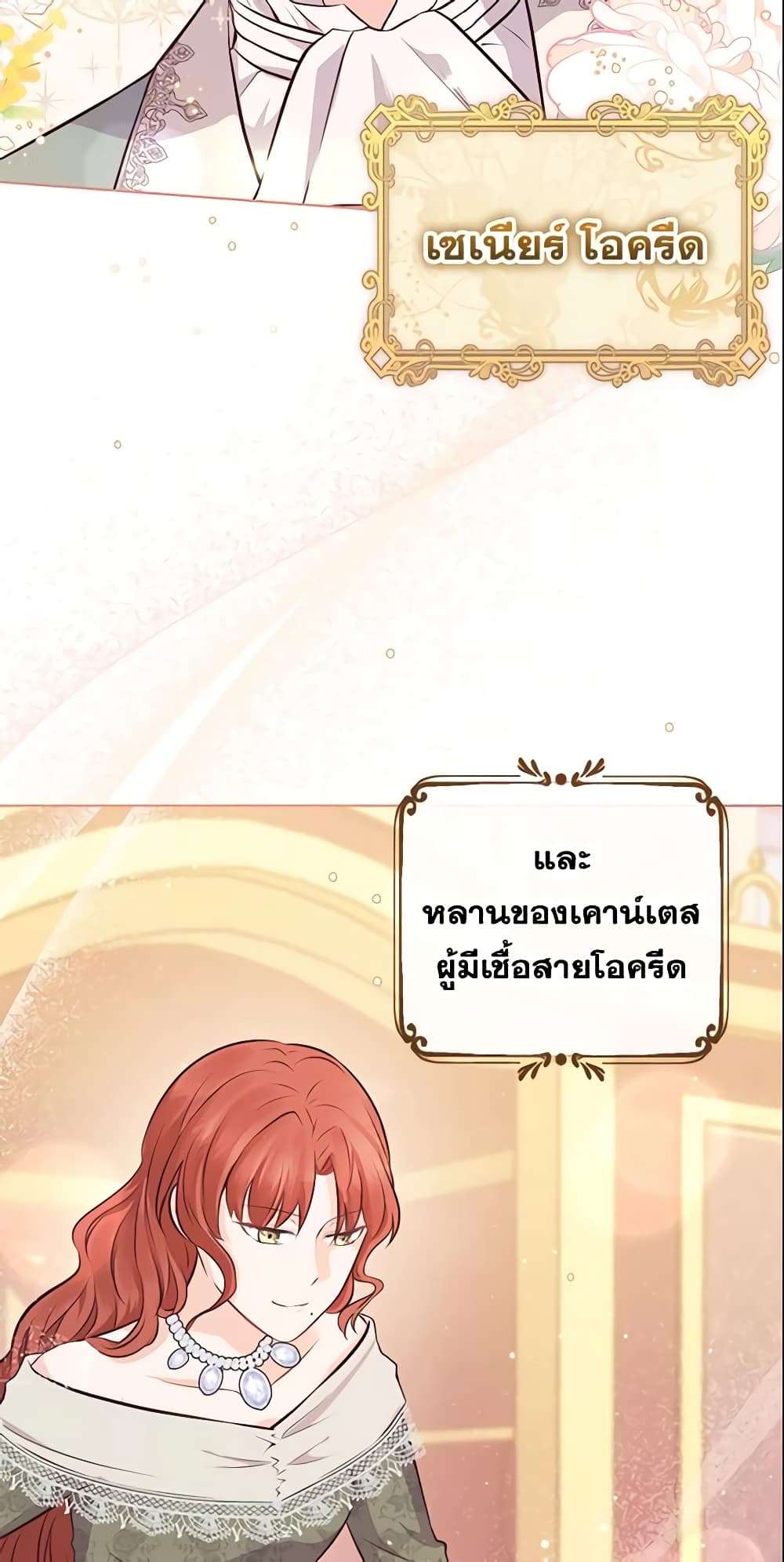 Who Do You Like More Mom Or Dad ตอนที่ 8 18