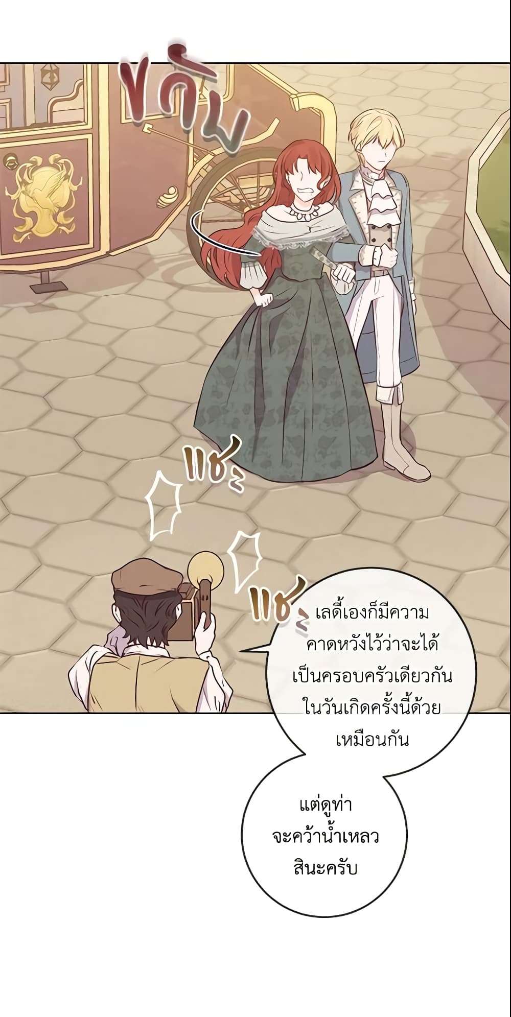 Who Do You Like More Mom Or Dad ตอนที่ 8 23