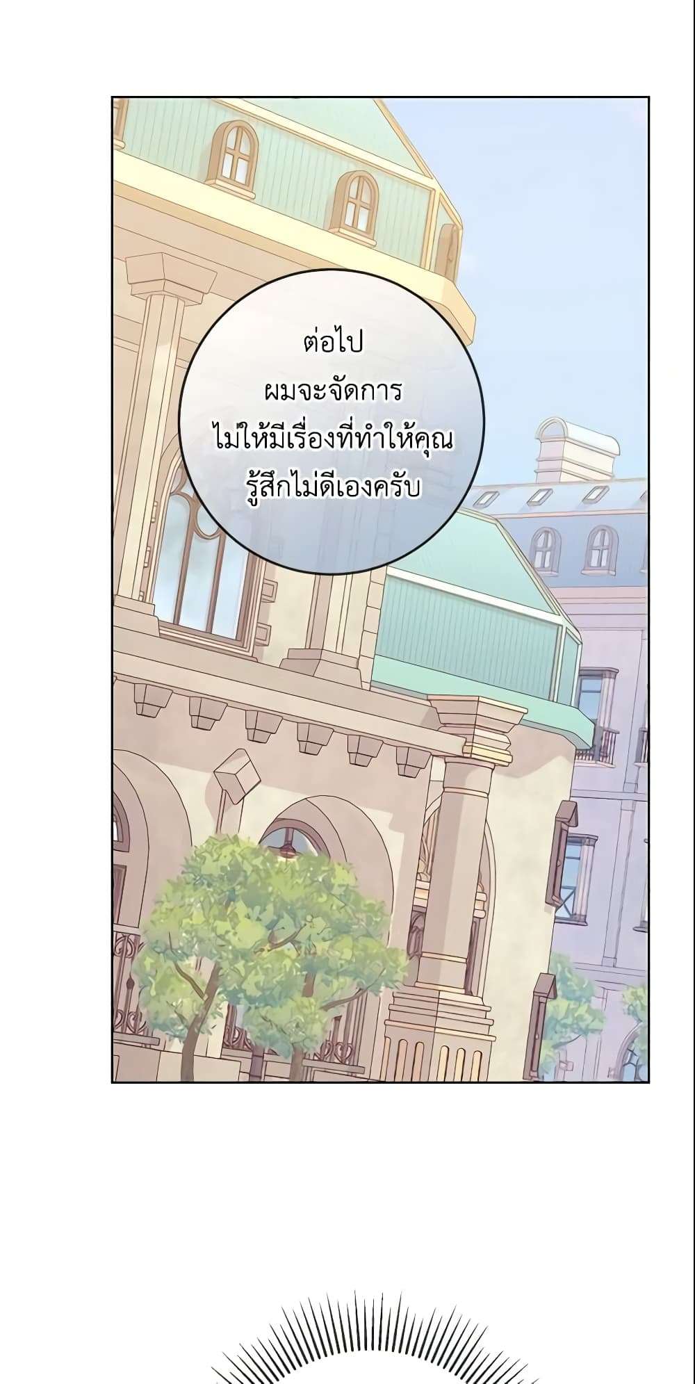 Who Do You Like More Mom Or Dad ตอนที่ 8 25