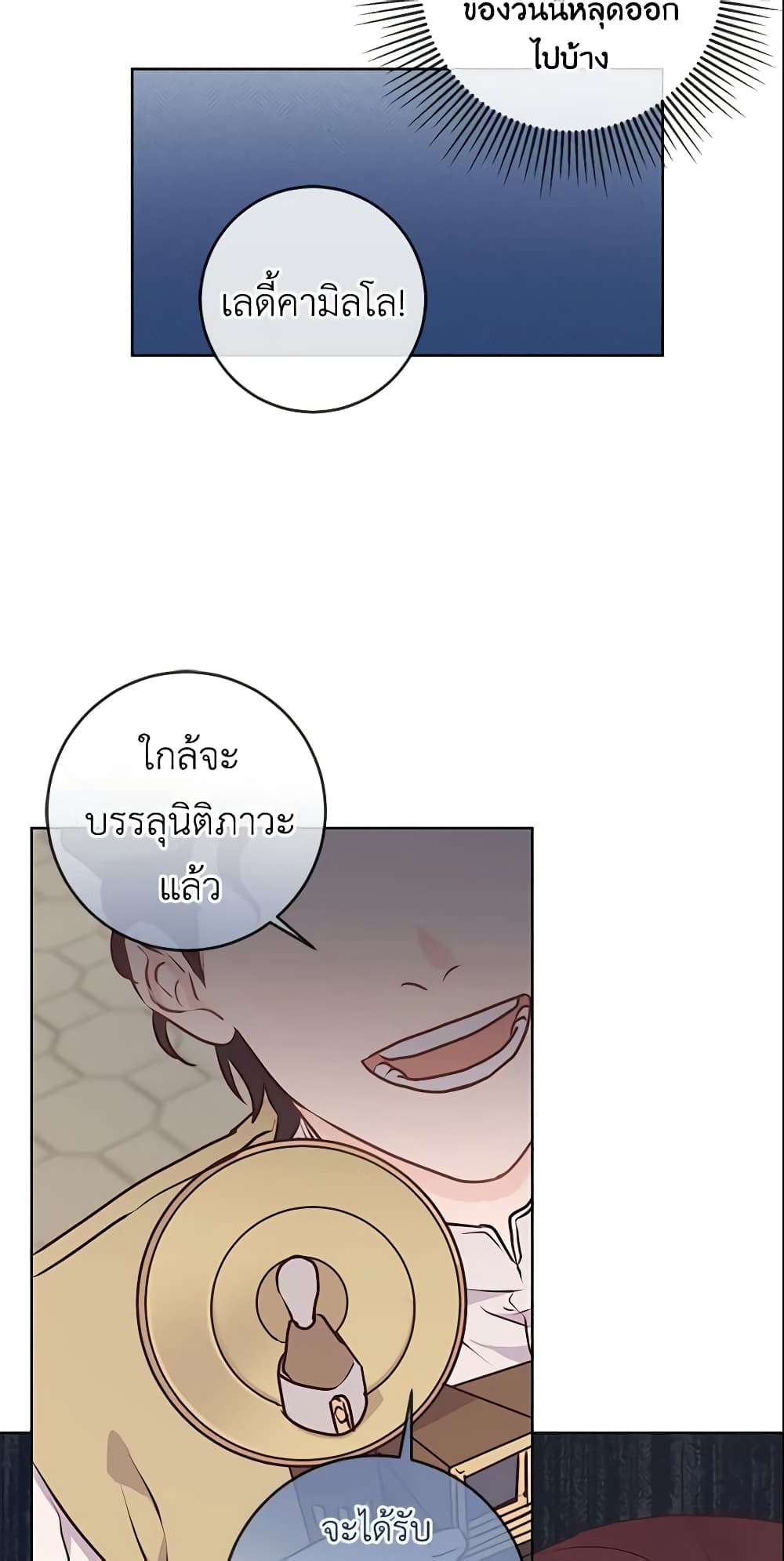 Who Do You Like More Mom Or Dad ตอนที่ 8 22