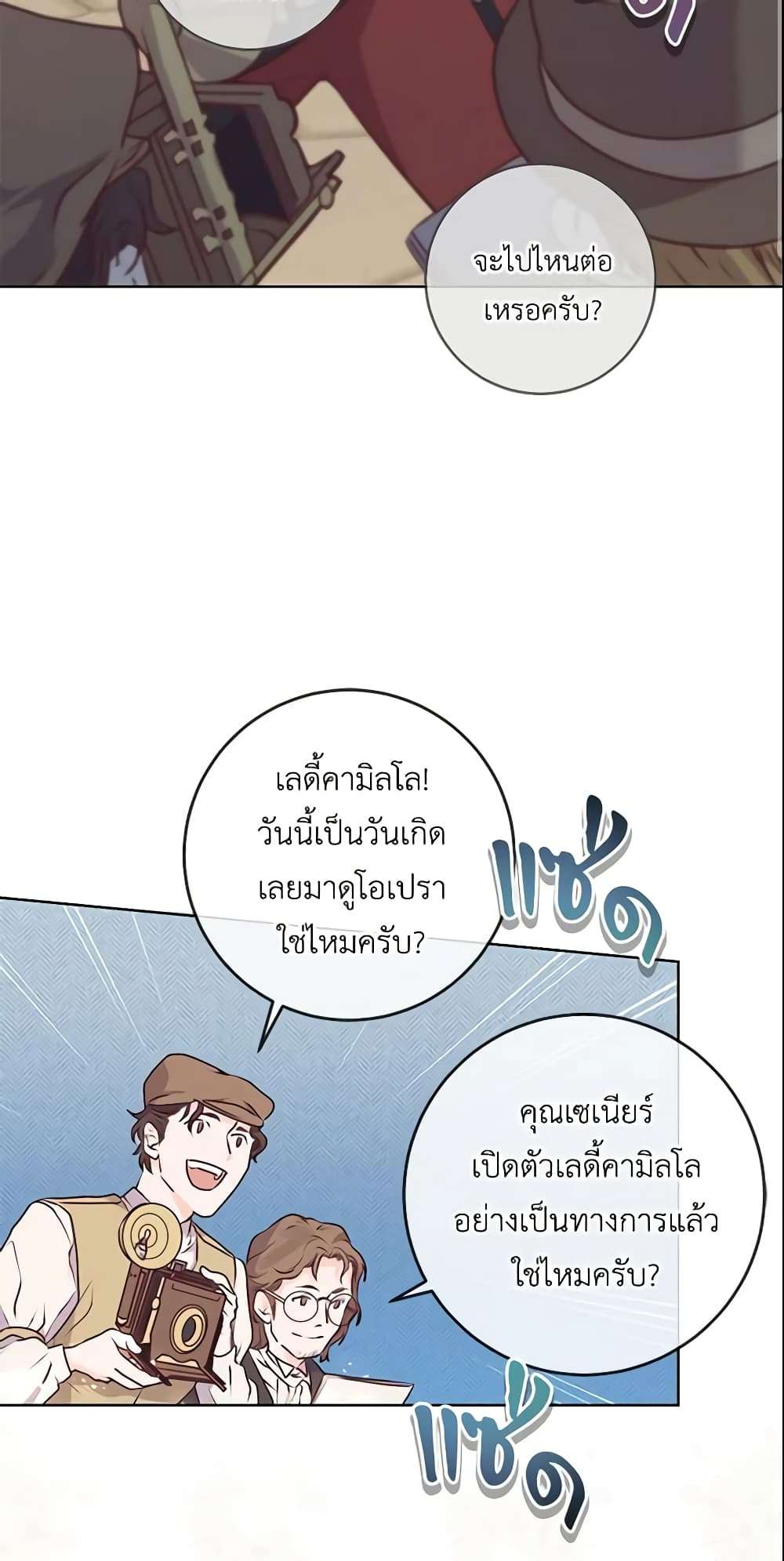 Who Do You Like More Mom Or Dad ตอนที่ 8 20