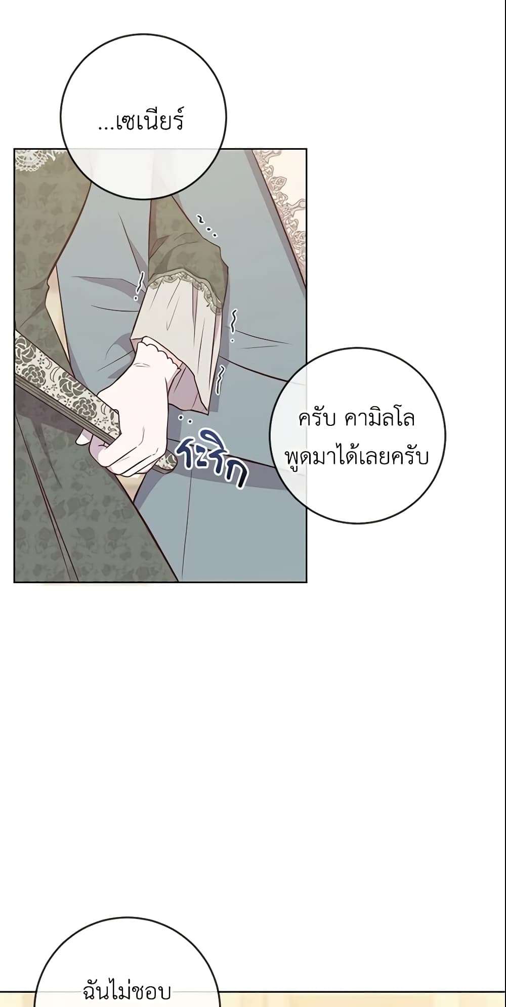 Who Do You Like More Mom Or Dad ตอนที่ 8 24