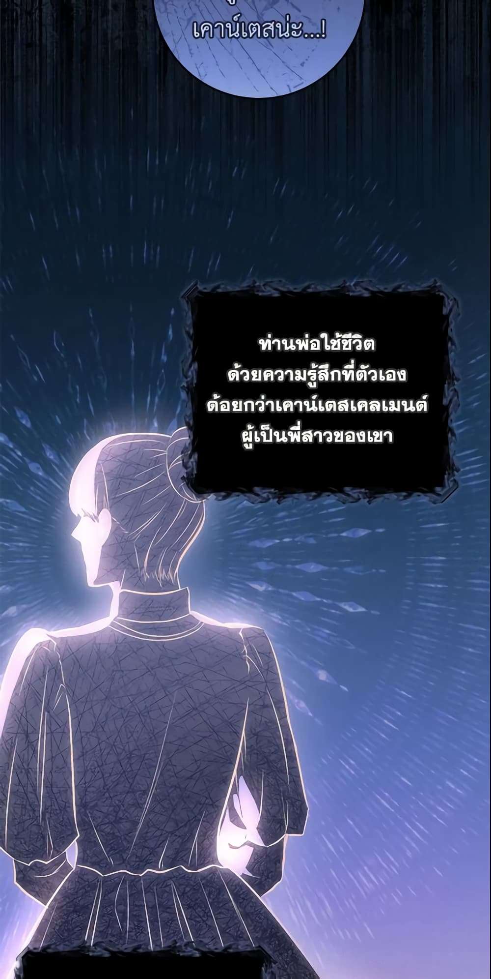 Who Do You Like More Mom Or Dad ตอนที่ 8 30