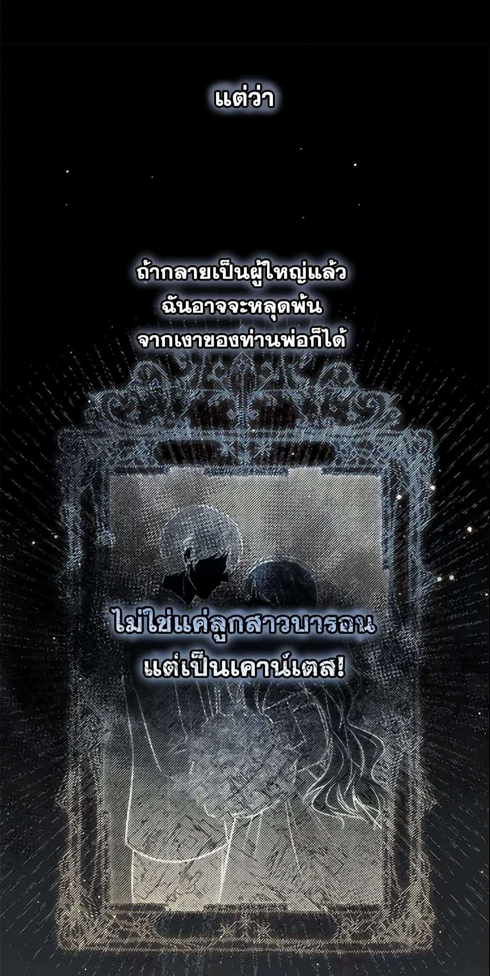 Who Do You Like More Mom Or Dad ตอนที่ 8 31