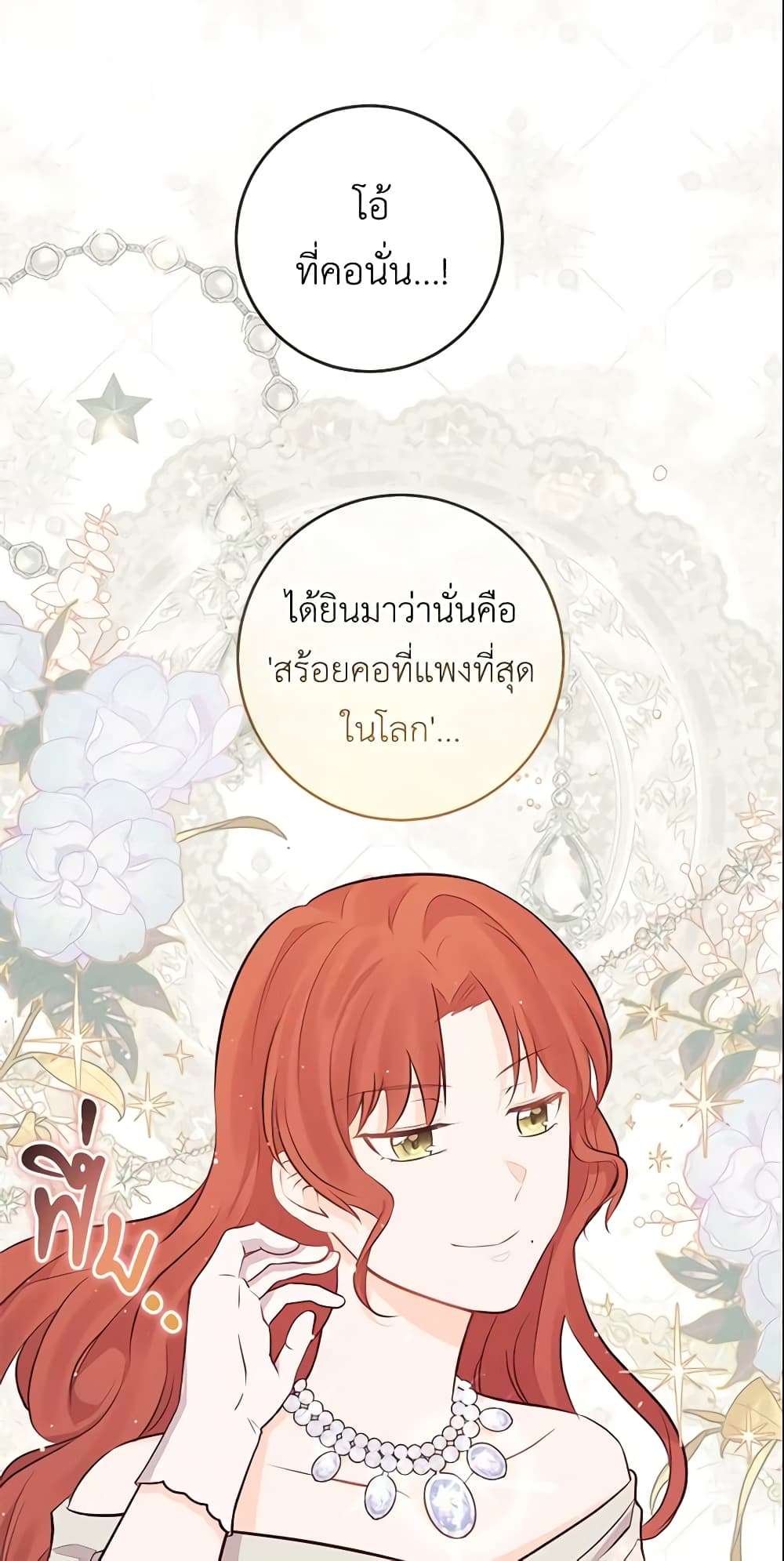 Who Do You Like More Mom Or Dad ตอนที่ 8 21
