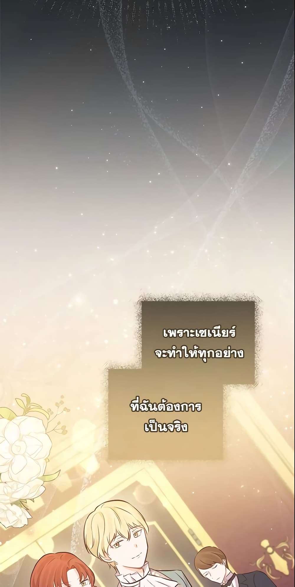 Who Do You Like More Mom Or Dad ตอนที่ 8 32