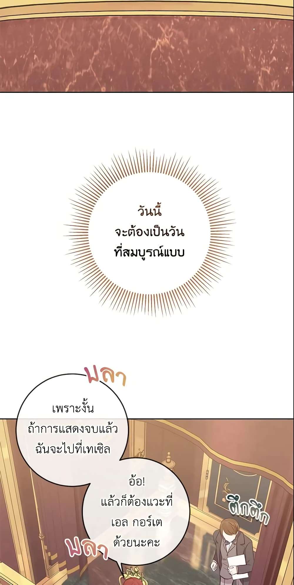 Who Do You Like More Mom Or Dad ตอนที่ 8 35