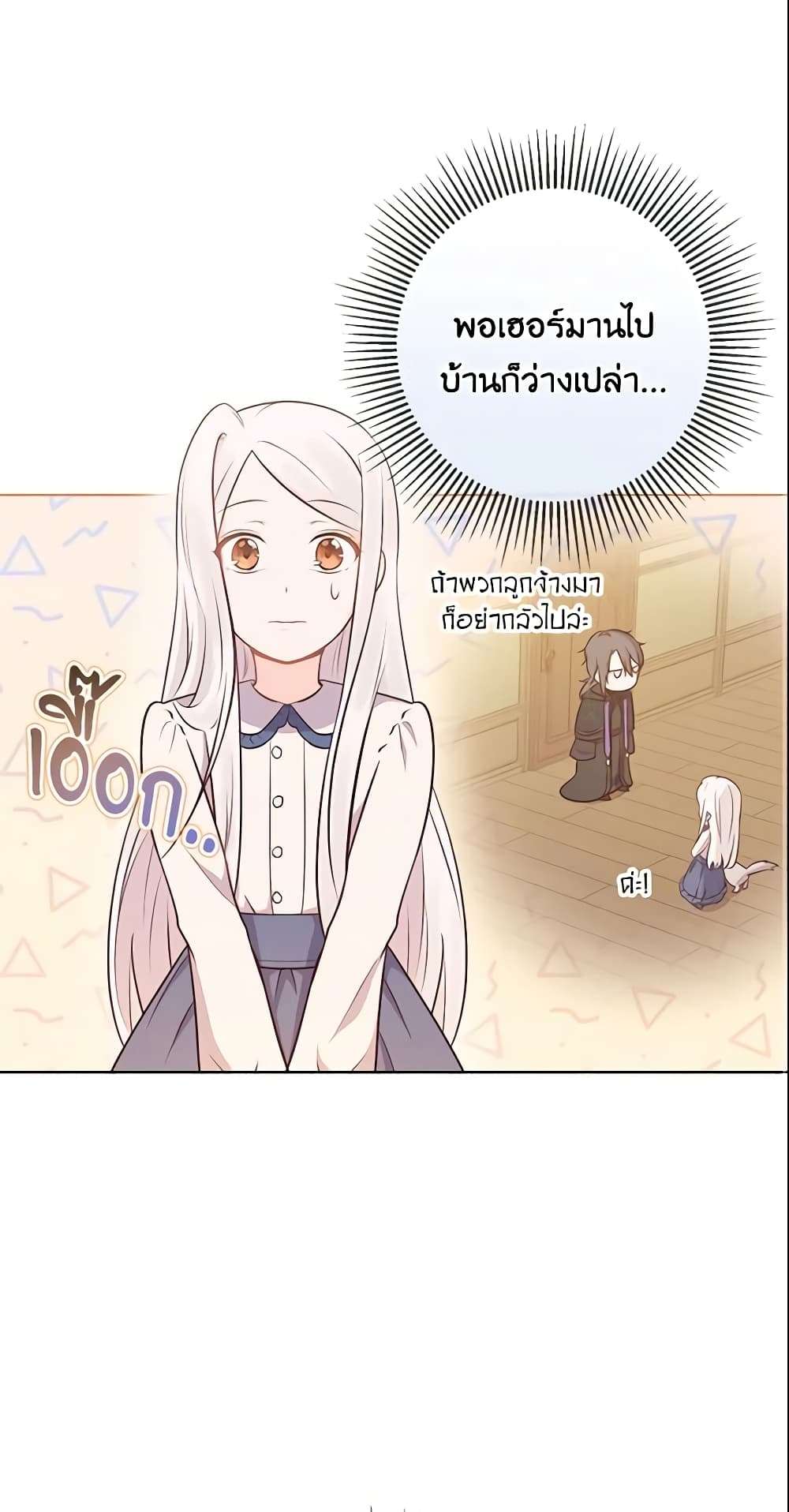 Who Do You Like More Mom Or Dad ตอนที่ 9 2