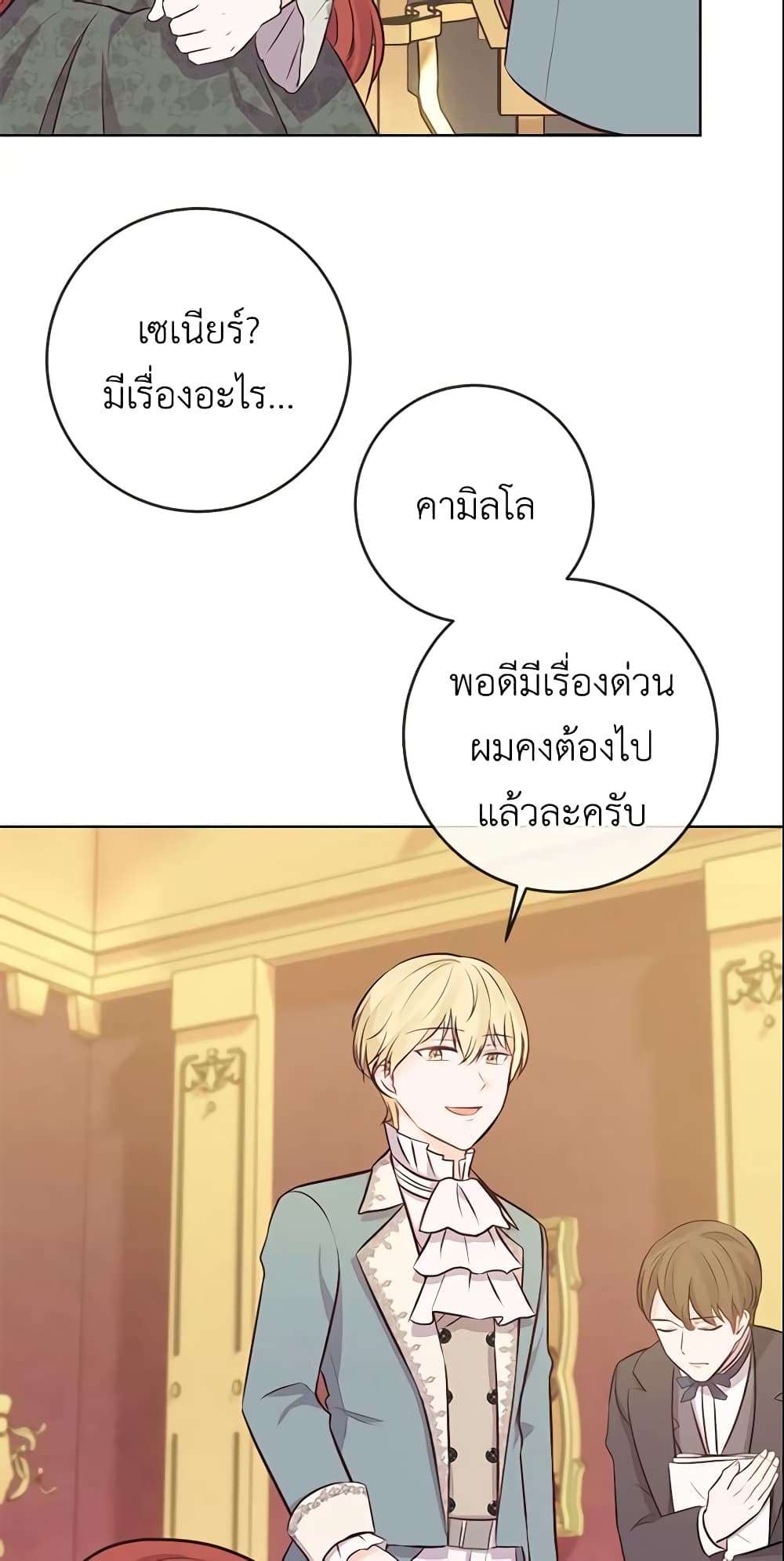 Who Do You Like More Mom Or Dad ตอนที่ 8 38