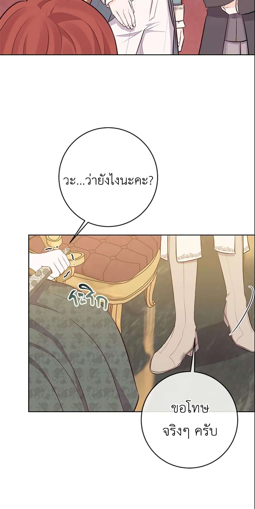 Who Do You Like More Mom Or Dad ตอนที่ 8 39
