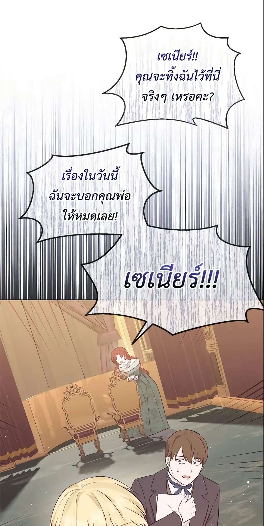 Who Do You Like More Mom Or Dad ตอนที่ 8 41