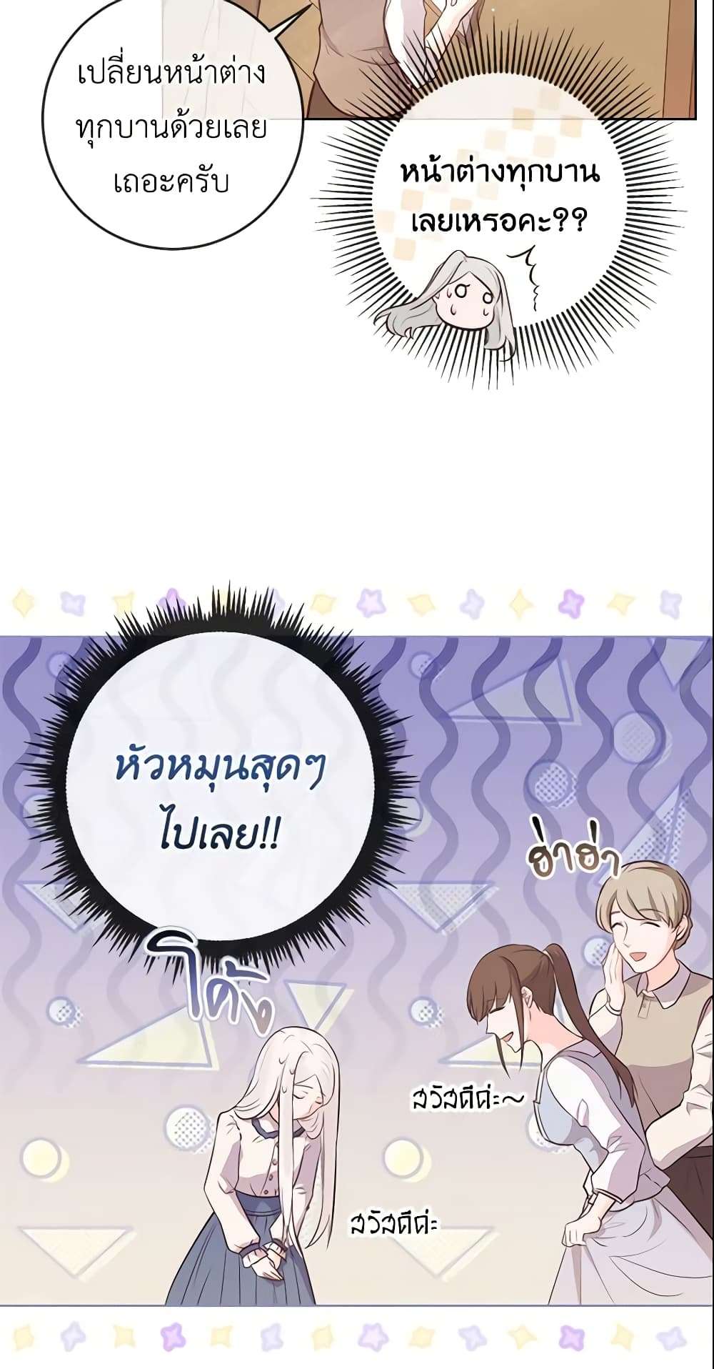 Who Do You Like More Mom Or Dad ตอนที่ 9 4