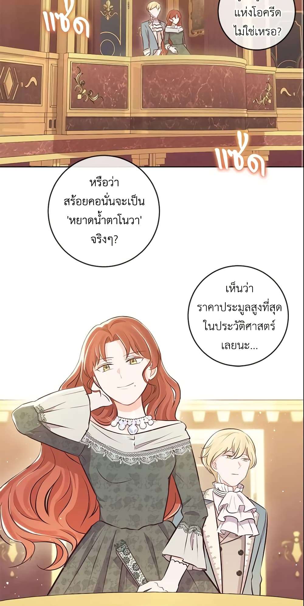 Who Do You Like More Mom Or Dad ตอนที่ 8 34
