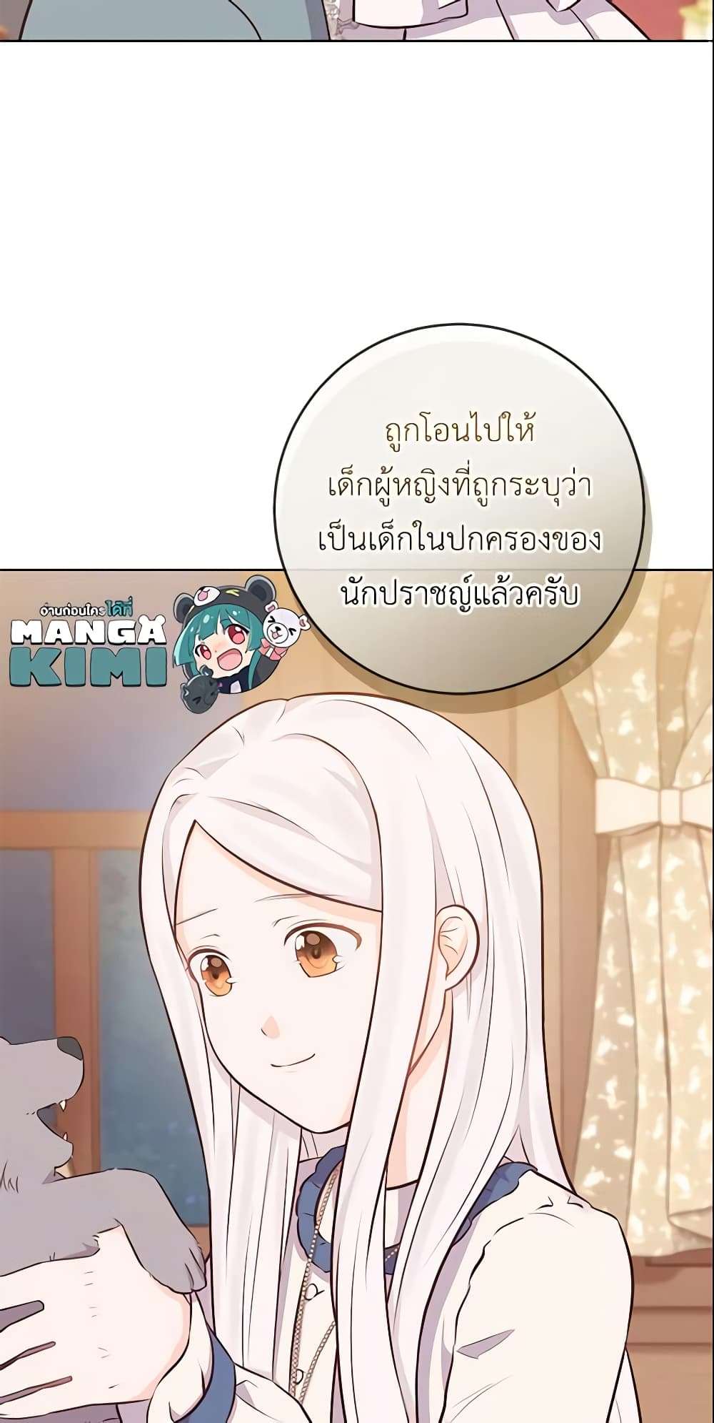 Who Do You Like More Mom Or Dad ตอนที่ 8 42