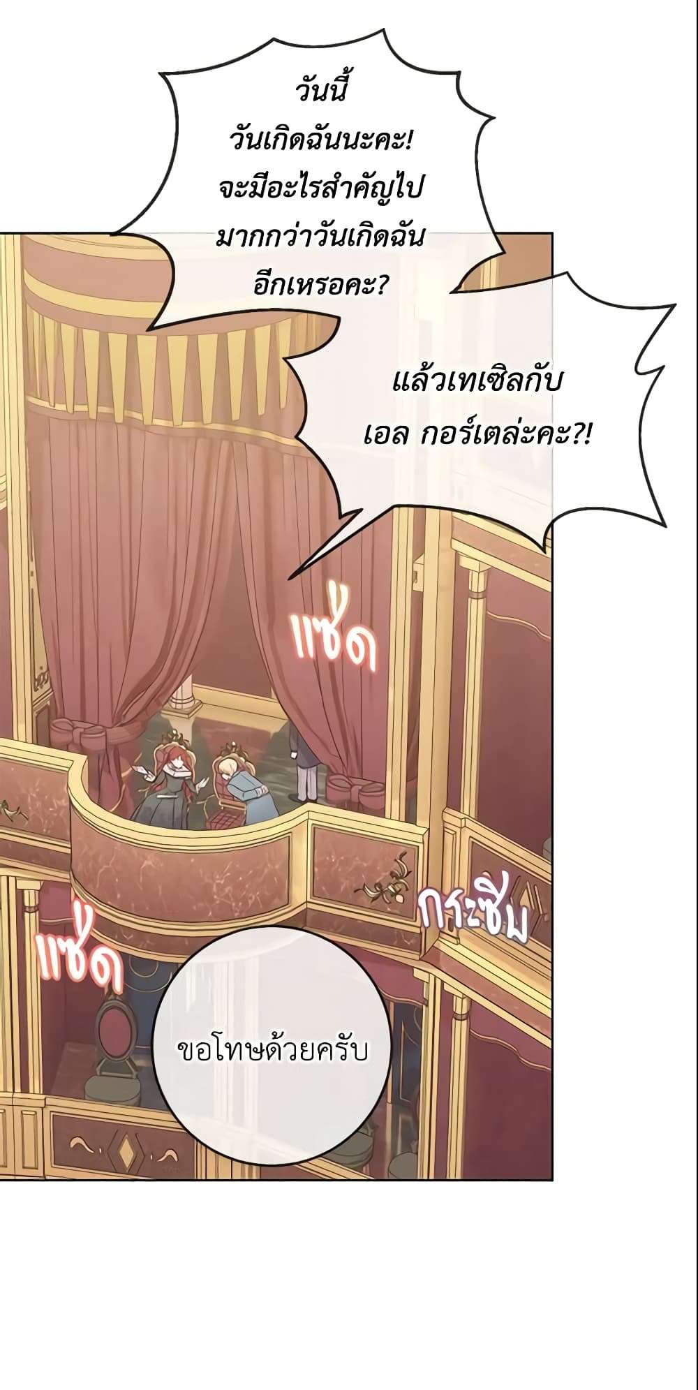 Who Do You Like More Mom Or Dad ตอนที่ 8 40