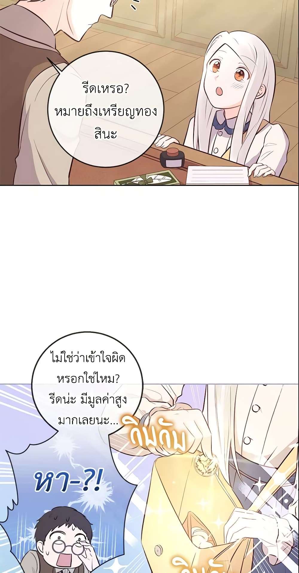Who Do You Like More Mom Or Dad ตอนที่ 9 18