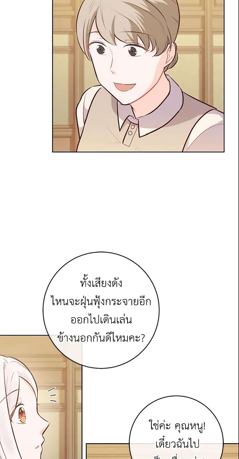 Who Do You Like More Mom Or Dad ตอนที่ 9 9