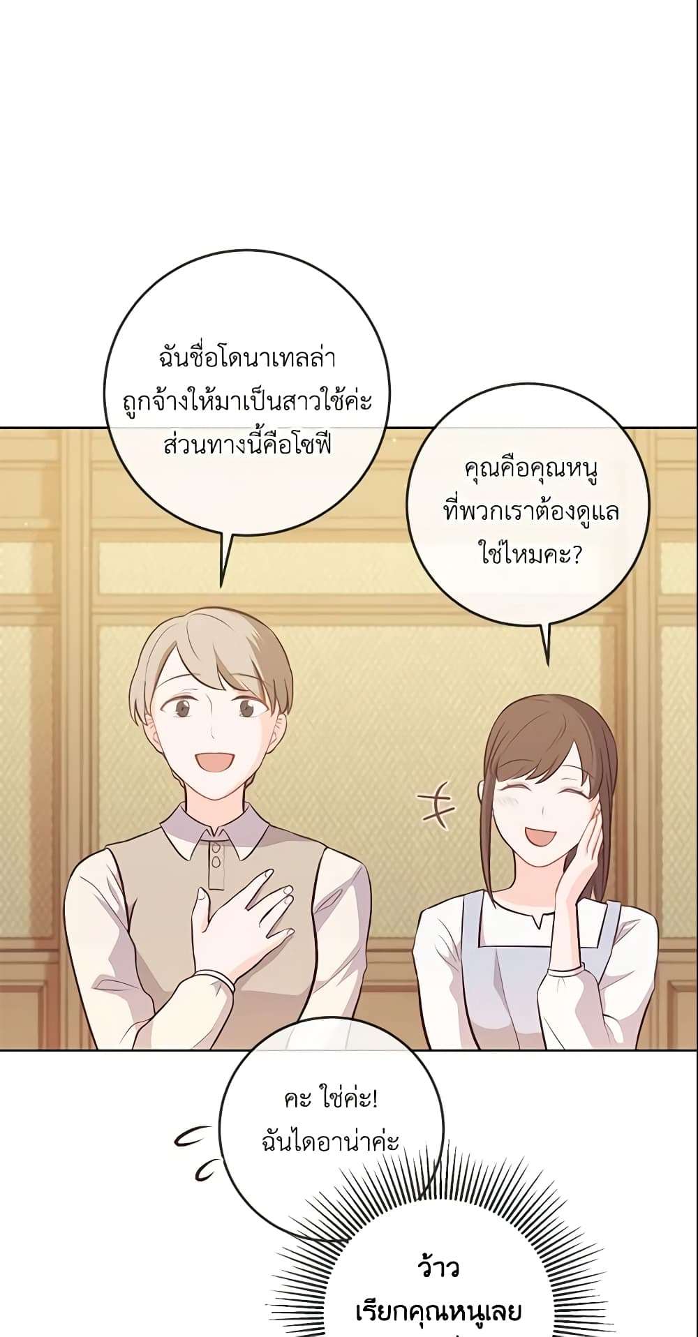 Who Do You Like More Mom Or Dad ตอนที่ 9 5
