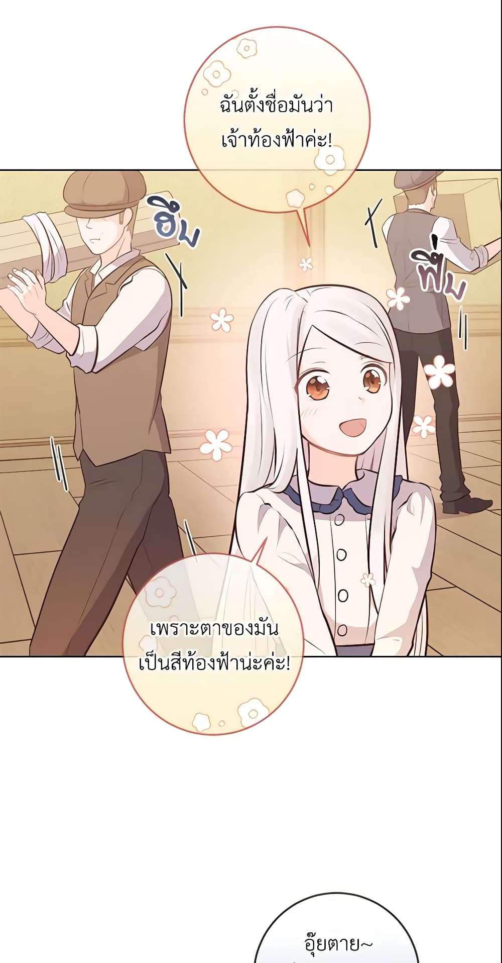Who Do You Like More Mom Or Dad ตอนที่ 9 7
