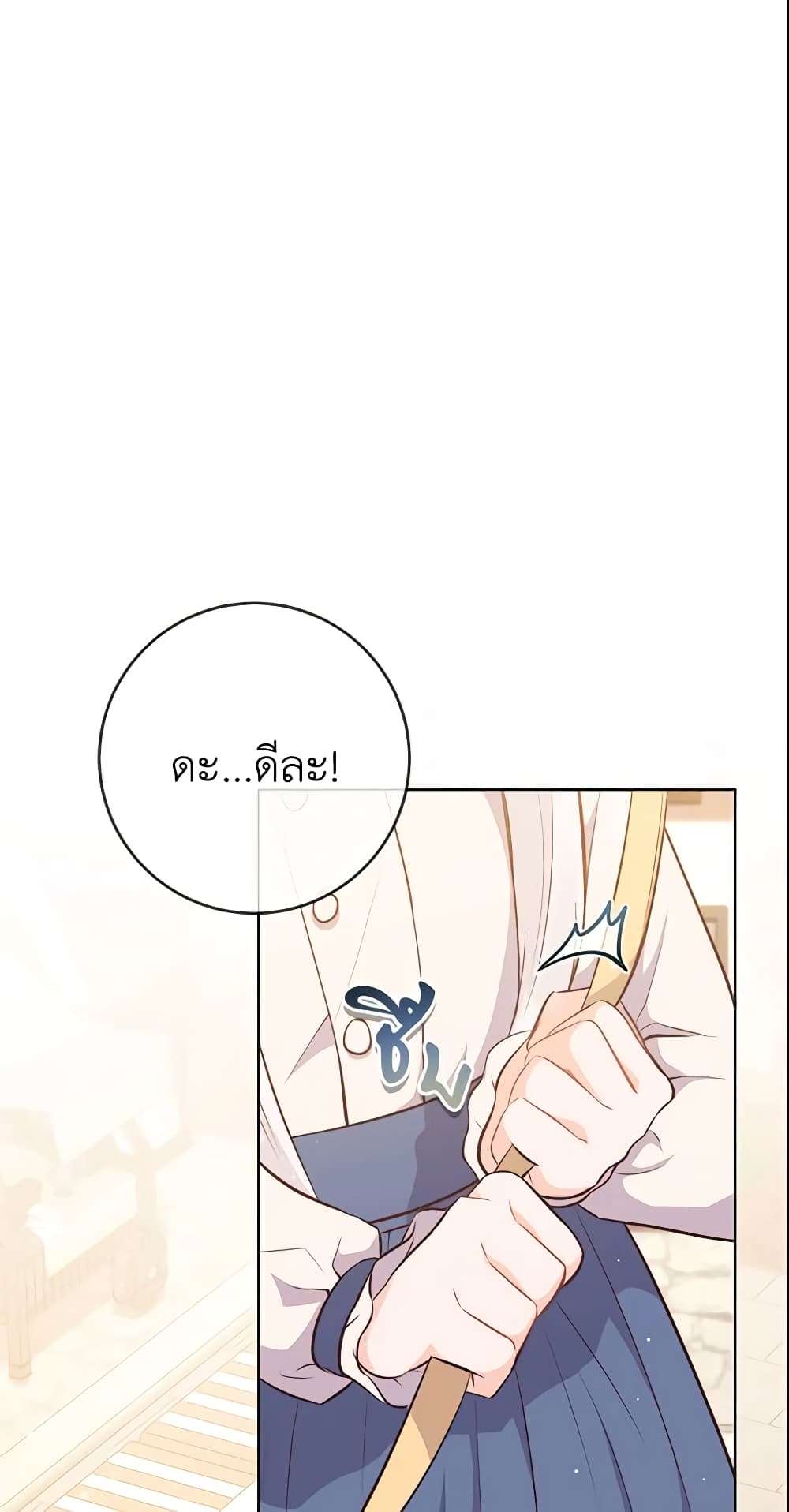Who Do You Like More Mom Or Dad ตอนที่ 9 13
