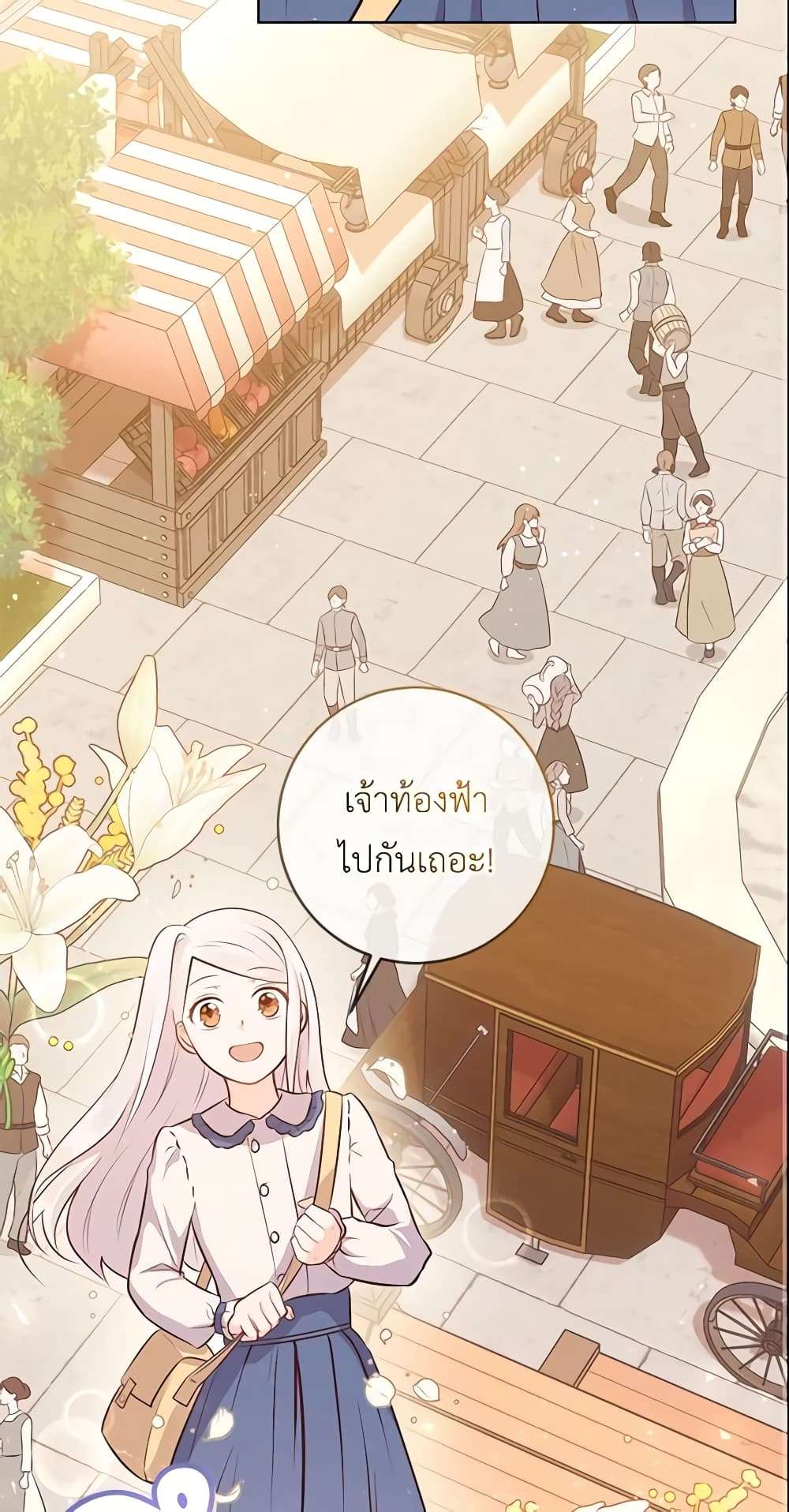 Who Do You Like More Mom Or Dad ตอนที่ 9 14