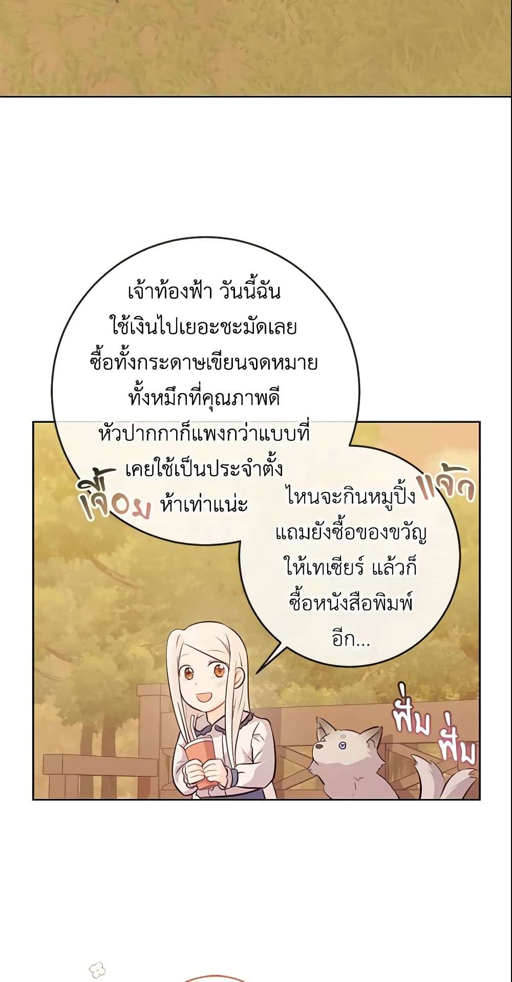 Who Do You Like More Mom Or Dad ตอนที่ 9 25