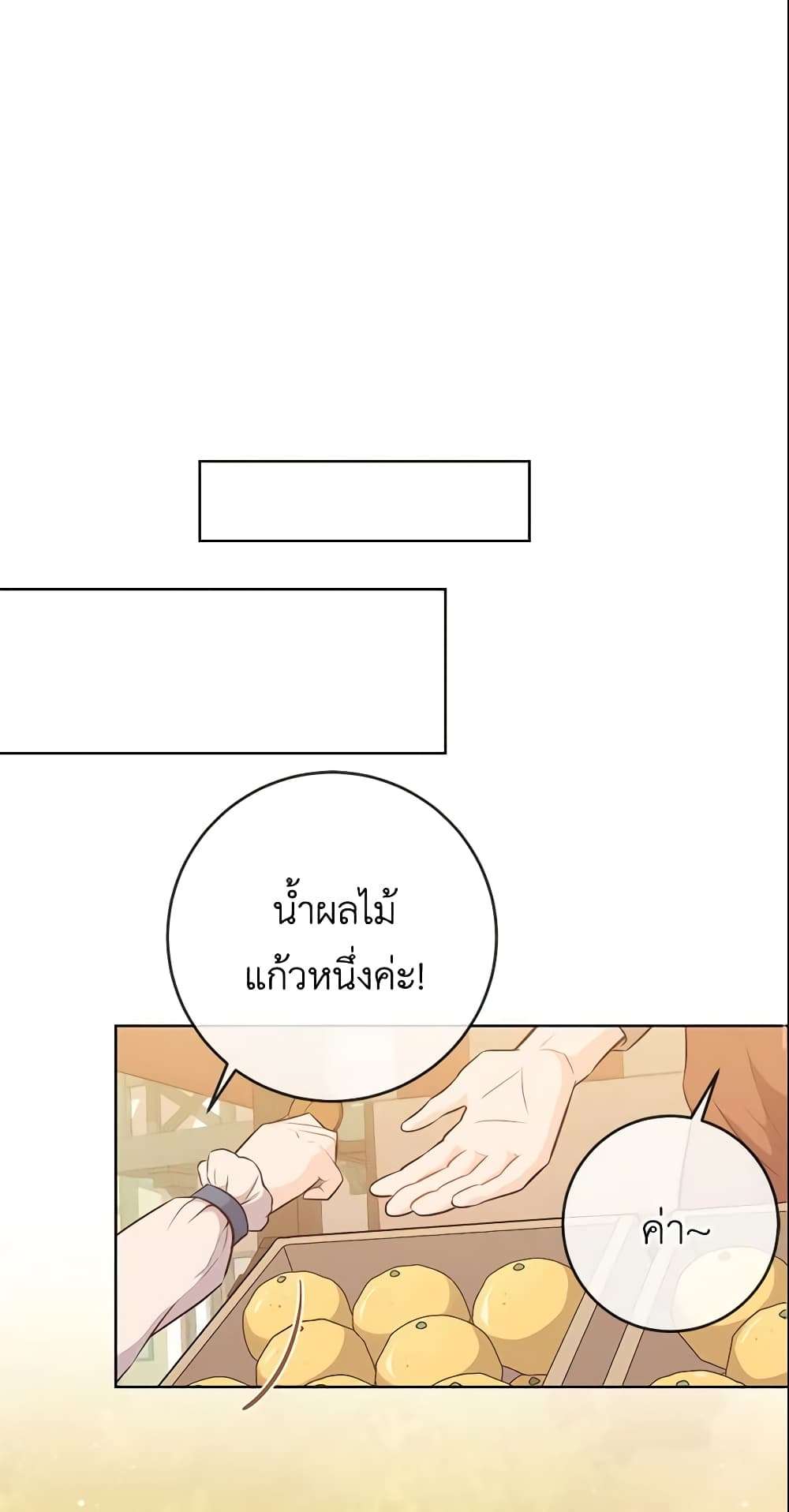 Who Do You Like More Mom Or Dad ตอนที่ 9 24