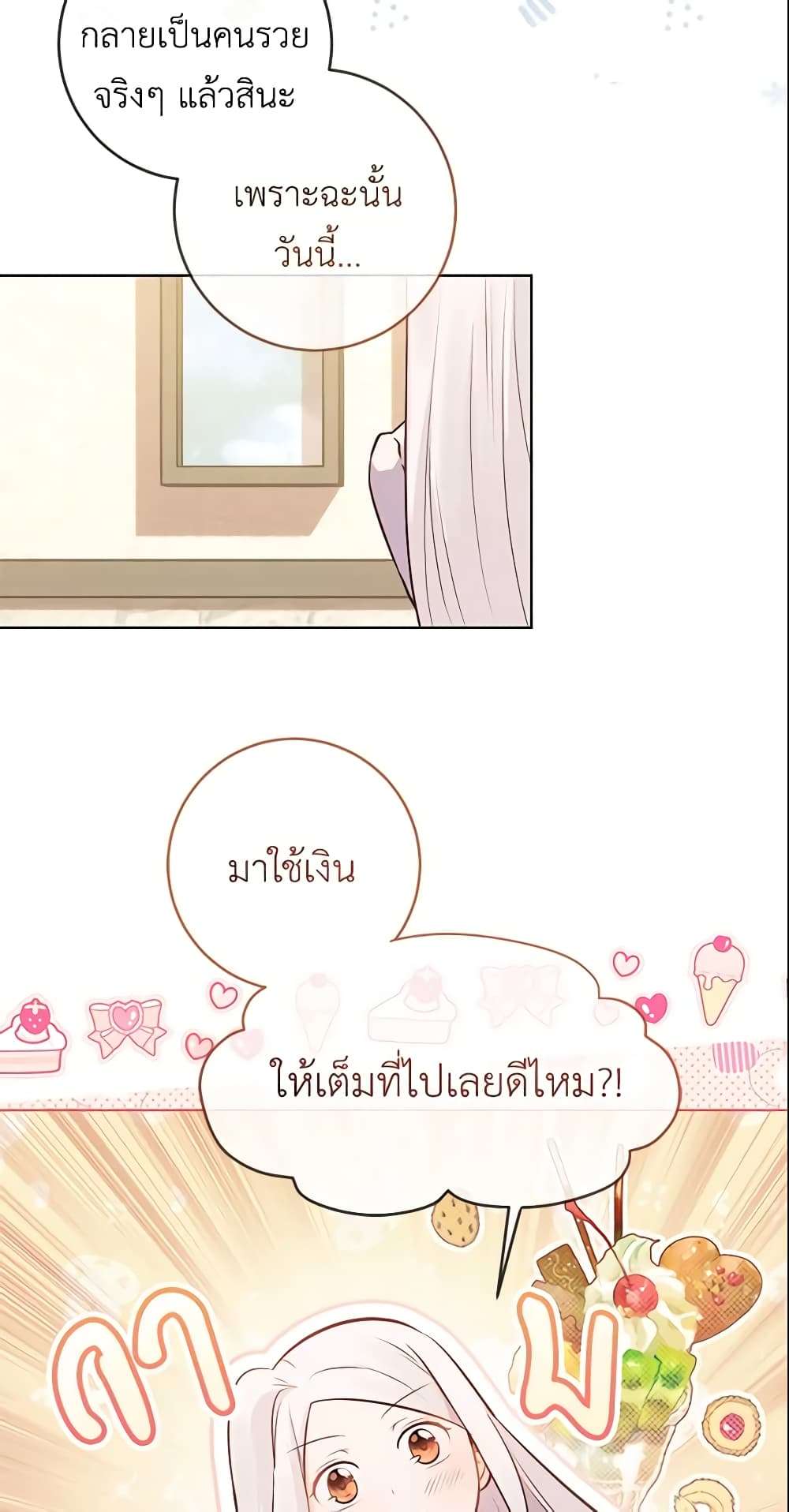 Who Do You Like More Mom Or Dad ตอนที่ 9 21
