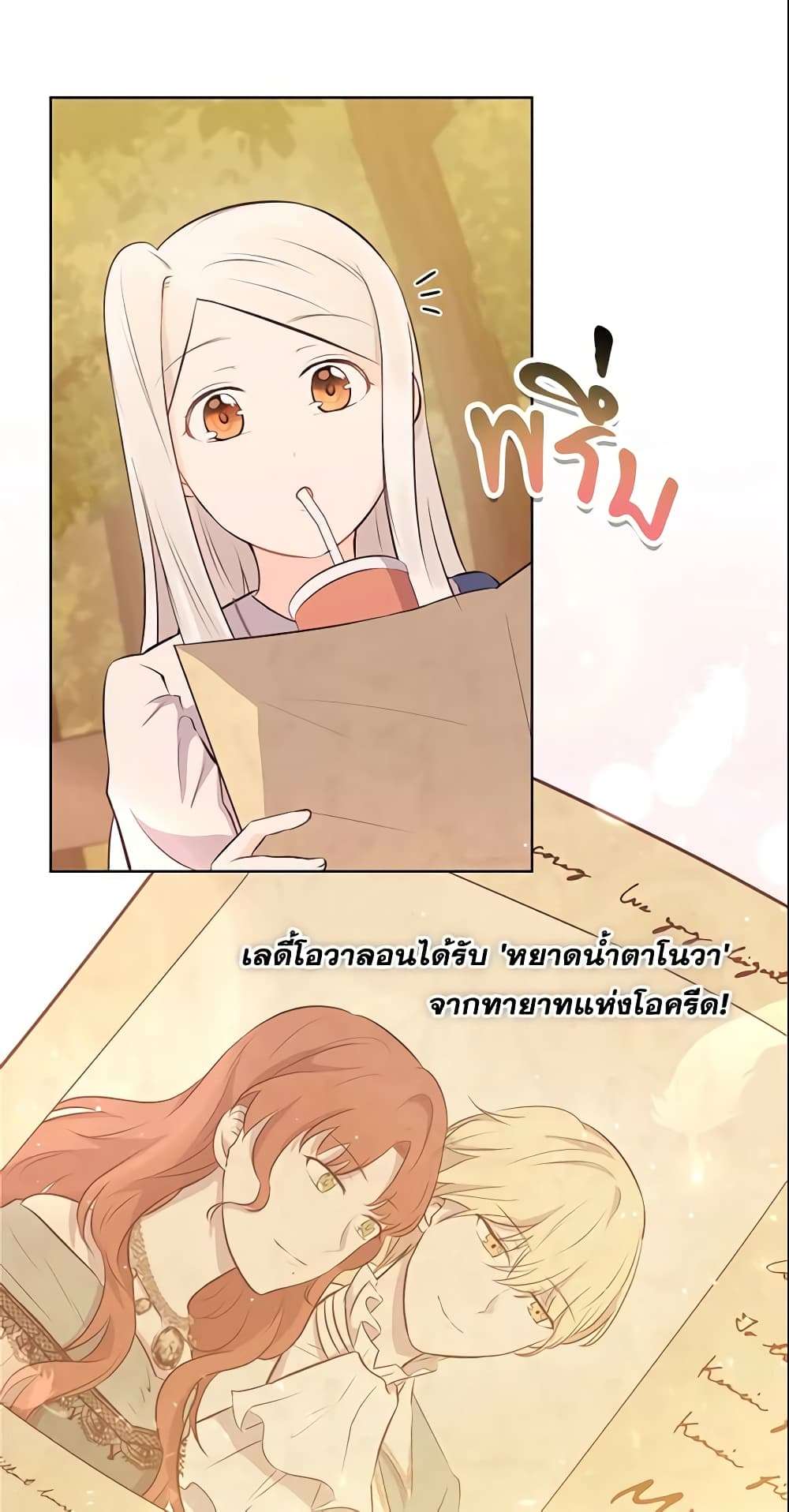 Who Do You Like More Mom Or Dad ตอนที่ 9 26