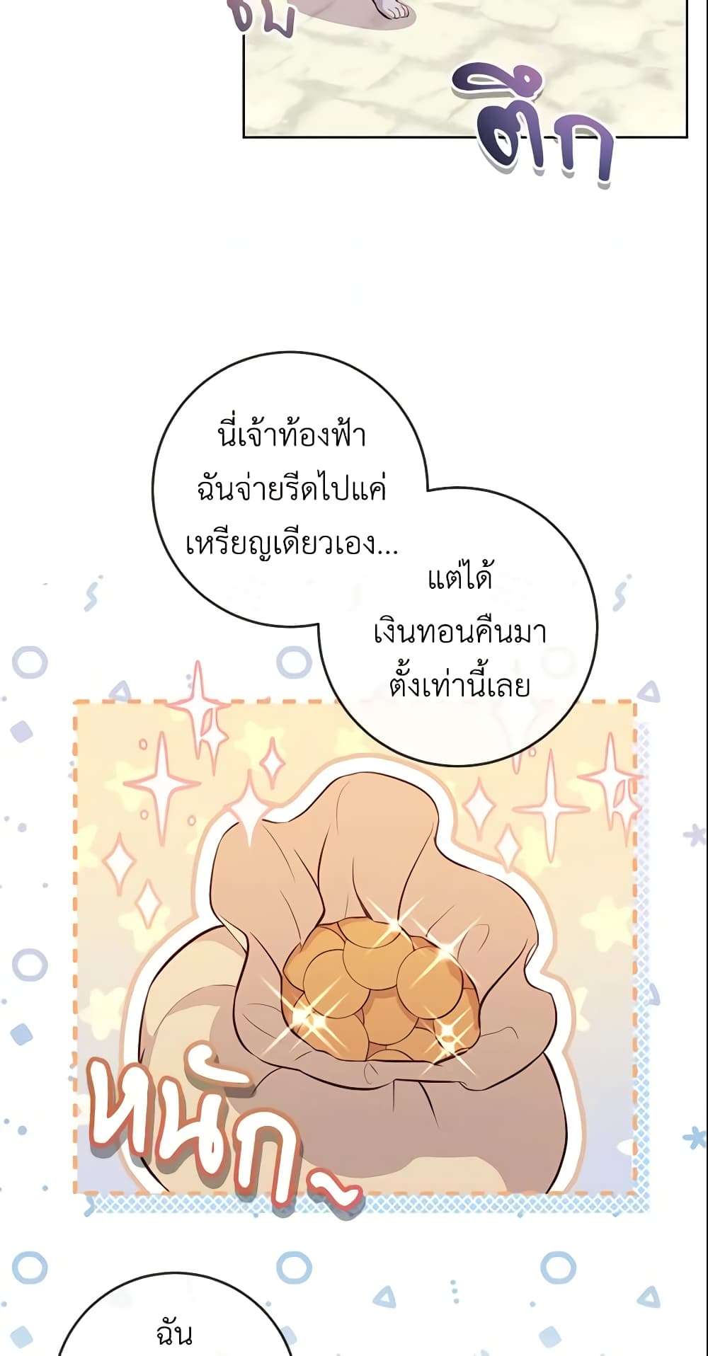 Who Do You Like More Mom Or Dad ตอนที่ 9 20