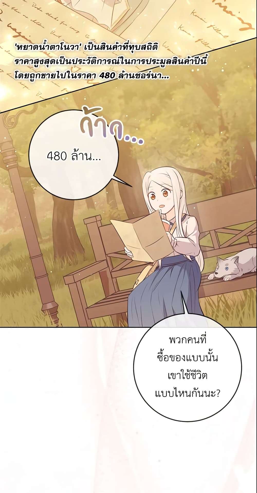 Who Do You Like More Mom Or Dad ตอนที่ 9 27