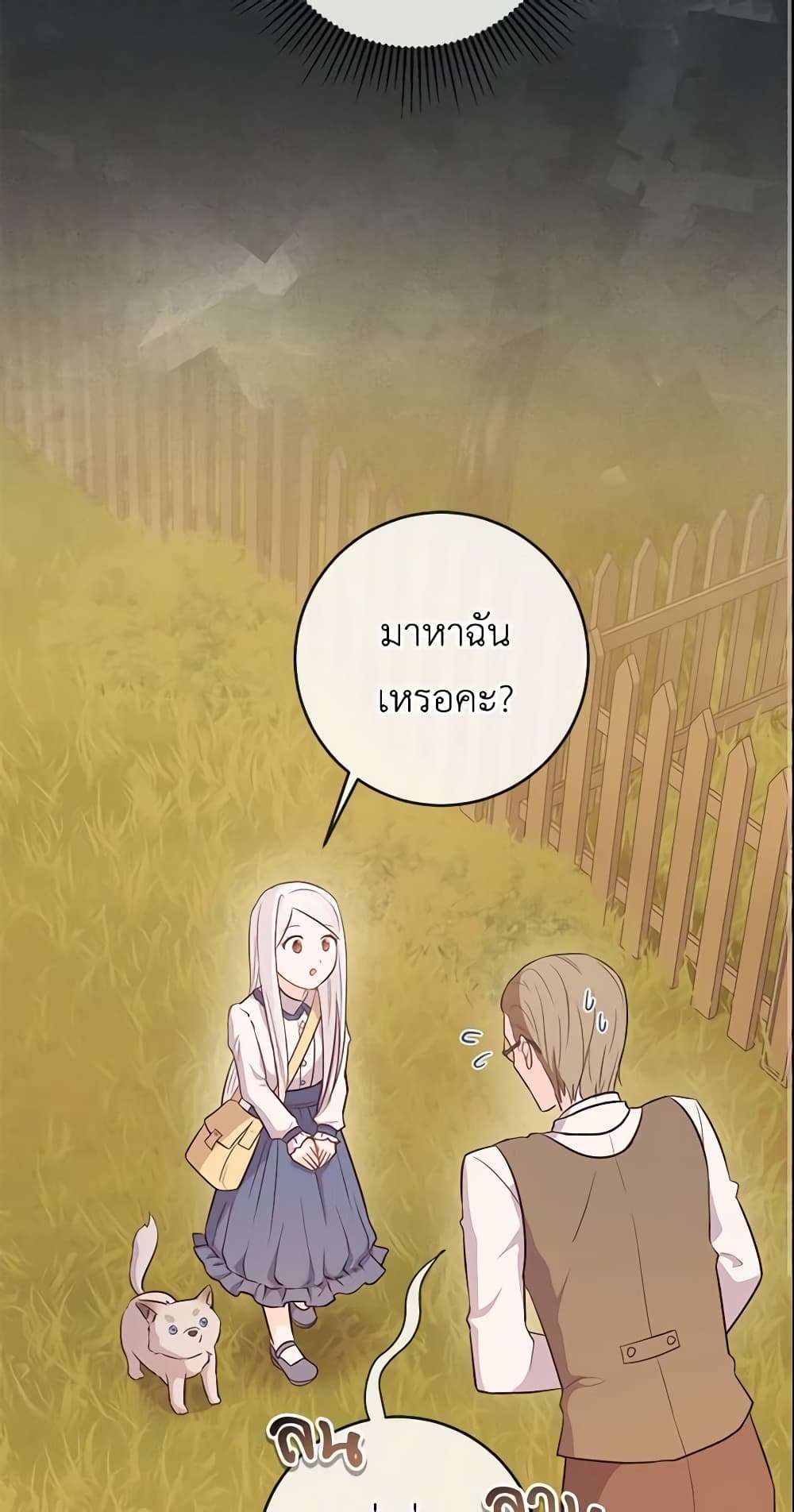Who Do You Like More Mom Or Dad ตอนที่ 10 2