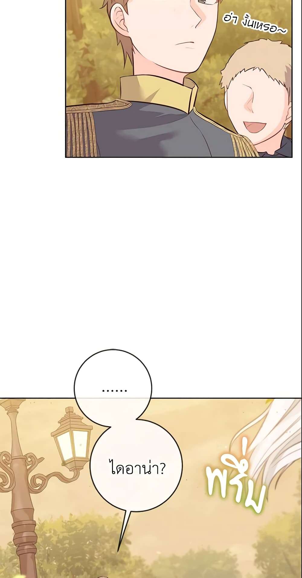 Who Do You Like More Mom Or Dad ตอนที่ 9 40